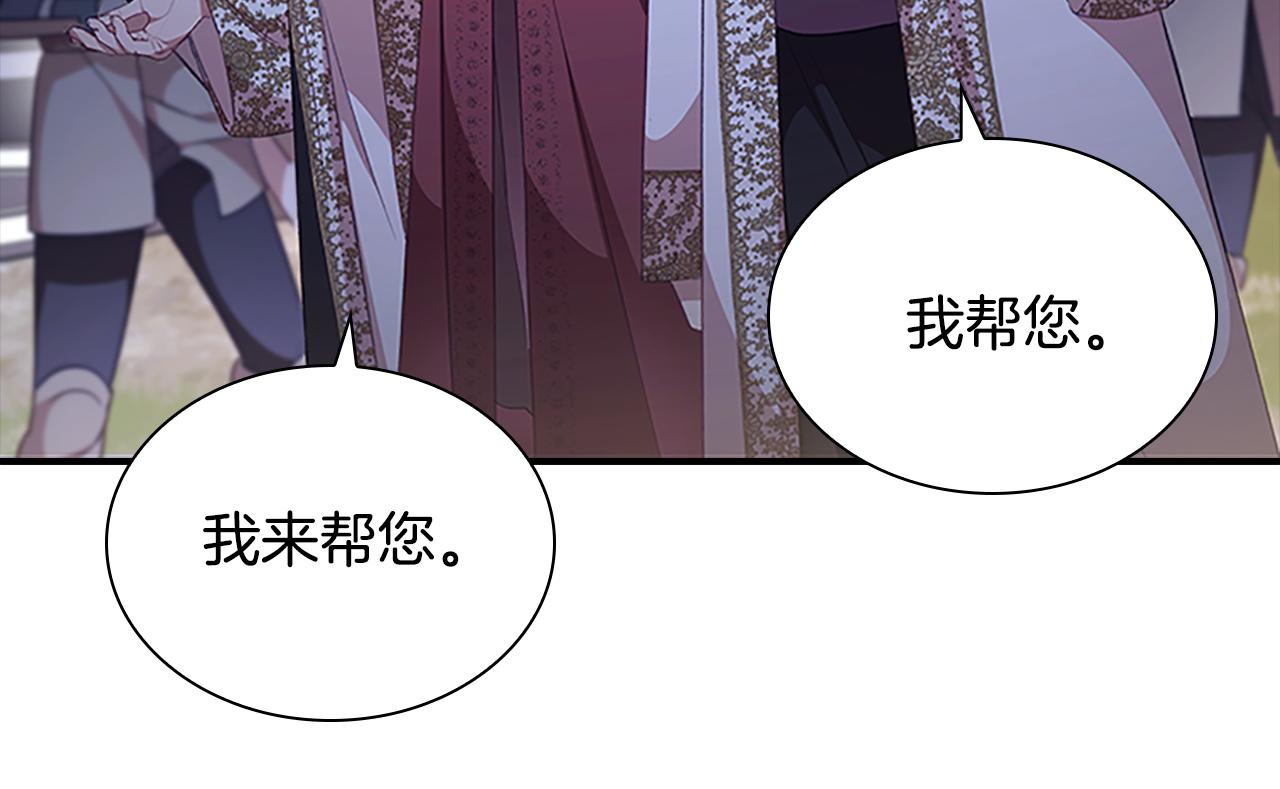 奶萌魔力小公主漫画免费阅读下拉式漫画,第130话 残忍的预言修复12图