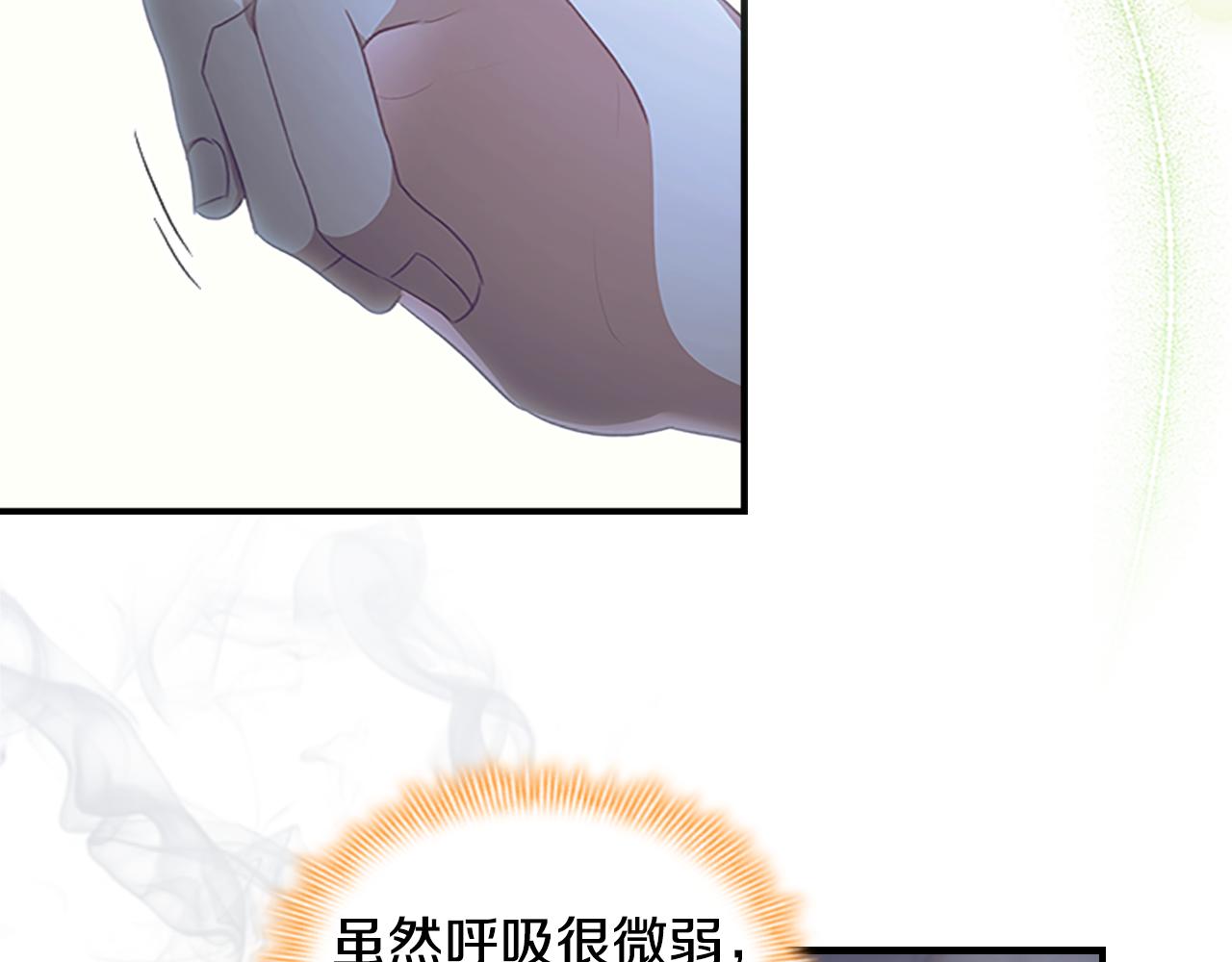 奶萌魔力小公主漫画免费阅读下拉式漫画,第130话 残忍的预言修复142图