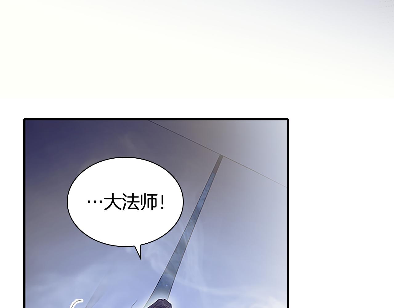 奶萌魔力小公主漫画免费阅读下拉式漫画,第130话 残忍的预言修复176图