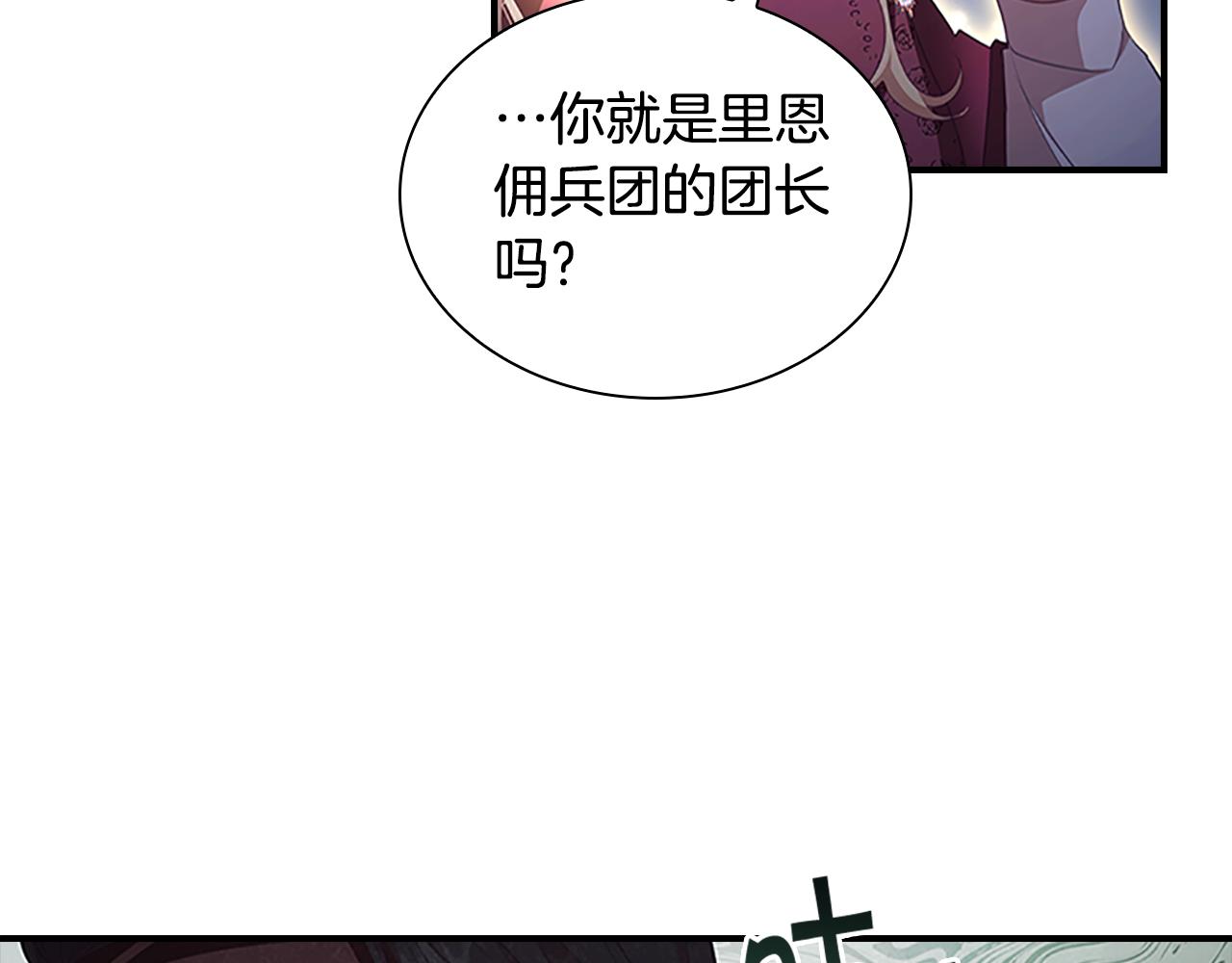 奶萌魔力小公主漫画免费阅读下拉式漫画,第130话 残忍的预言修复95图