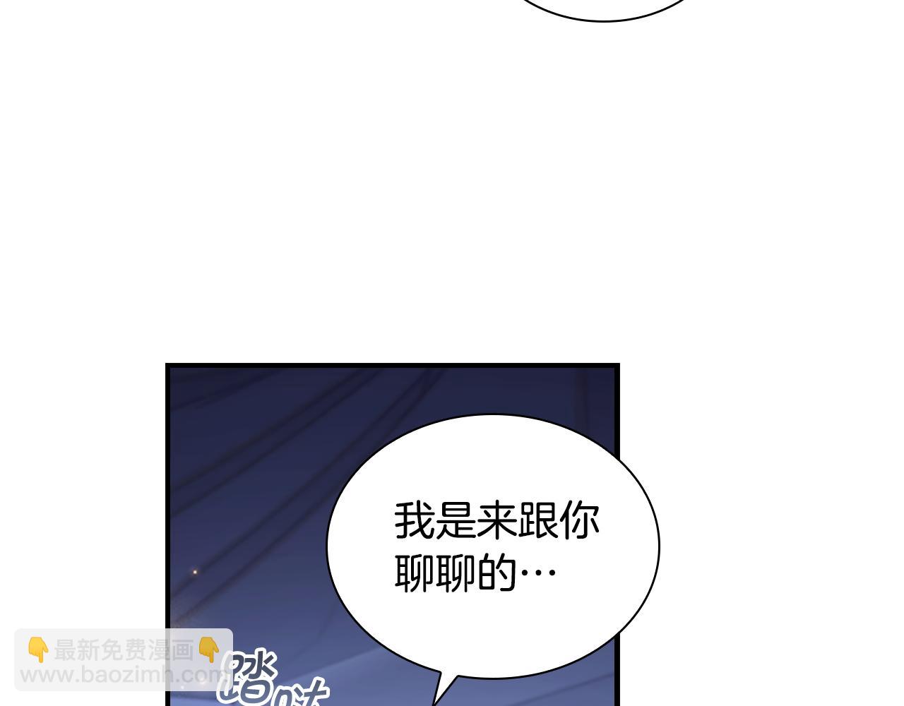 奶萌魔力小公主漫画免费阅读下拉式漫画,第130话 残忍的预言修复97图