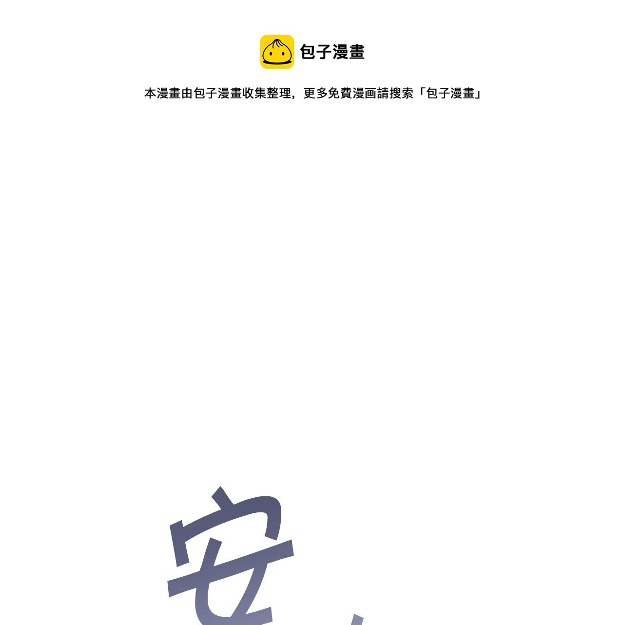 奶萌魔力小公主漫画怎么画漫画,第131话 兄妹相见！修复1图