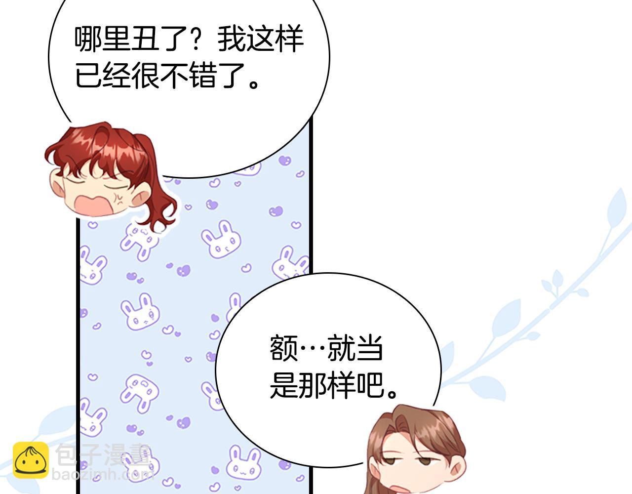 奶萌魔力小公主漫画怎么画漫画,第131话 兄妹相见！修复10图