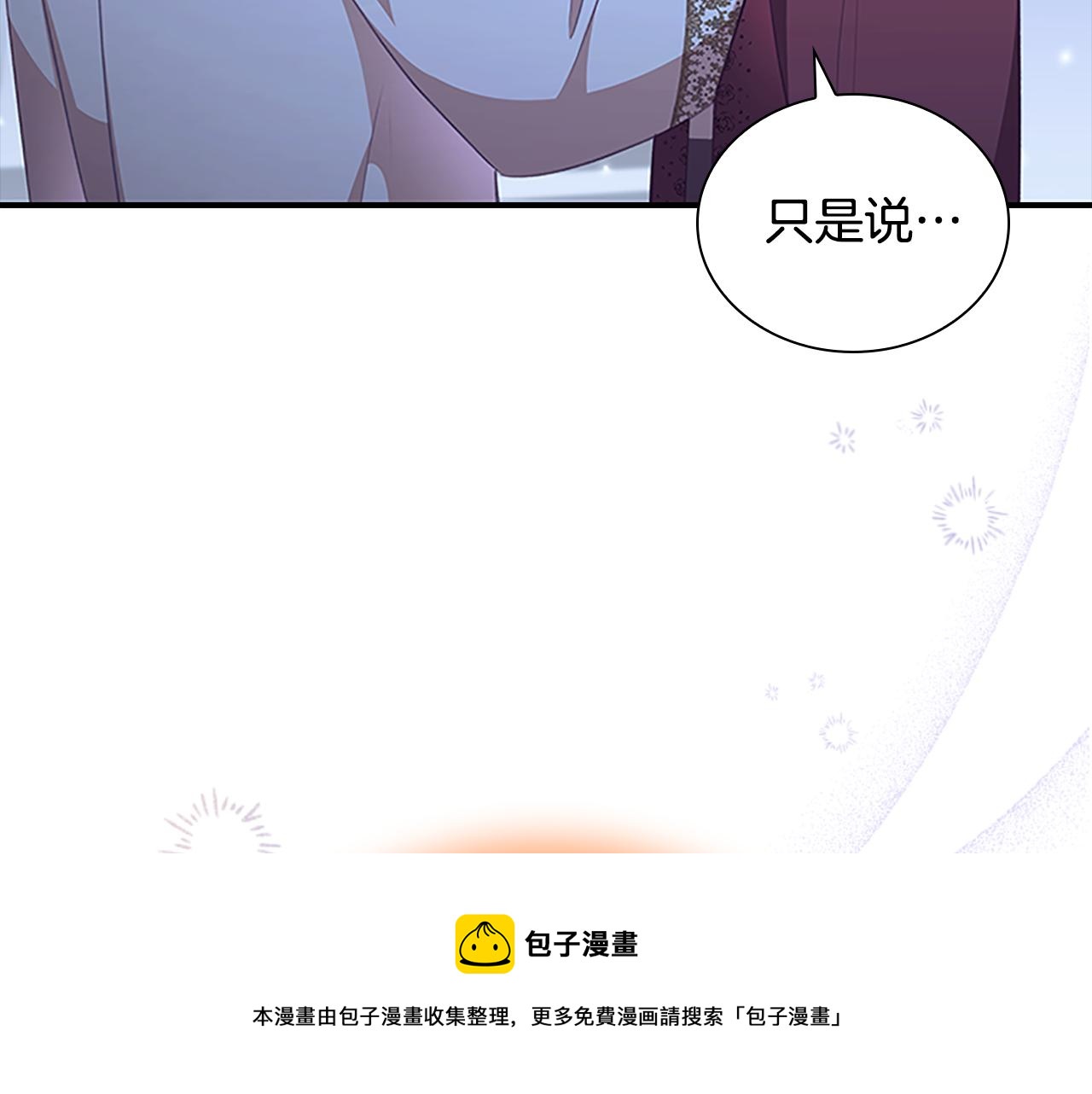 奶萌魔力小公主漫画怎么画漫画,第131话 兄妹相见！修复104图