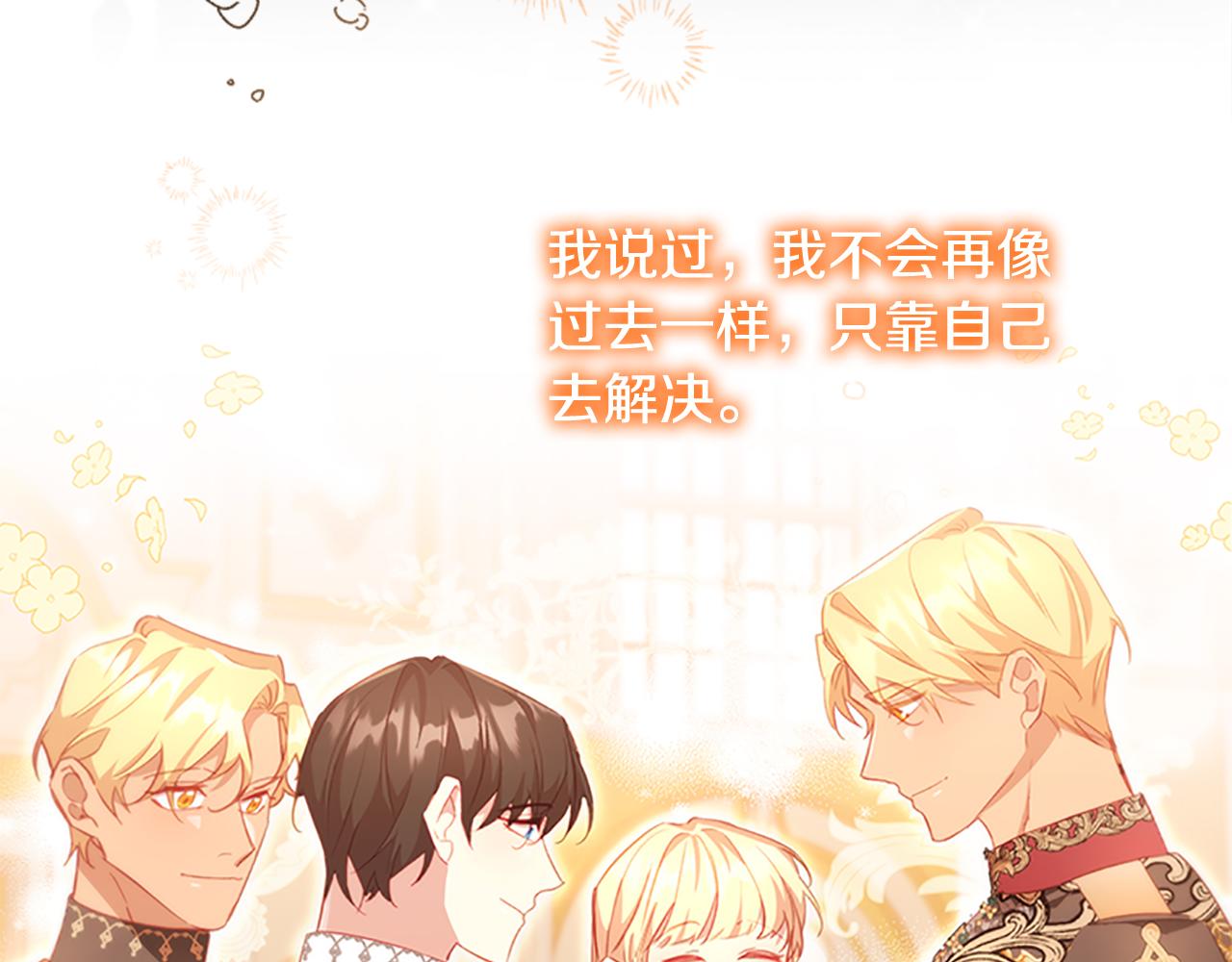 奶萌魔力小公主漫画怎么画漫画,第131话 兄妹相见！修复118图