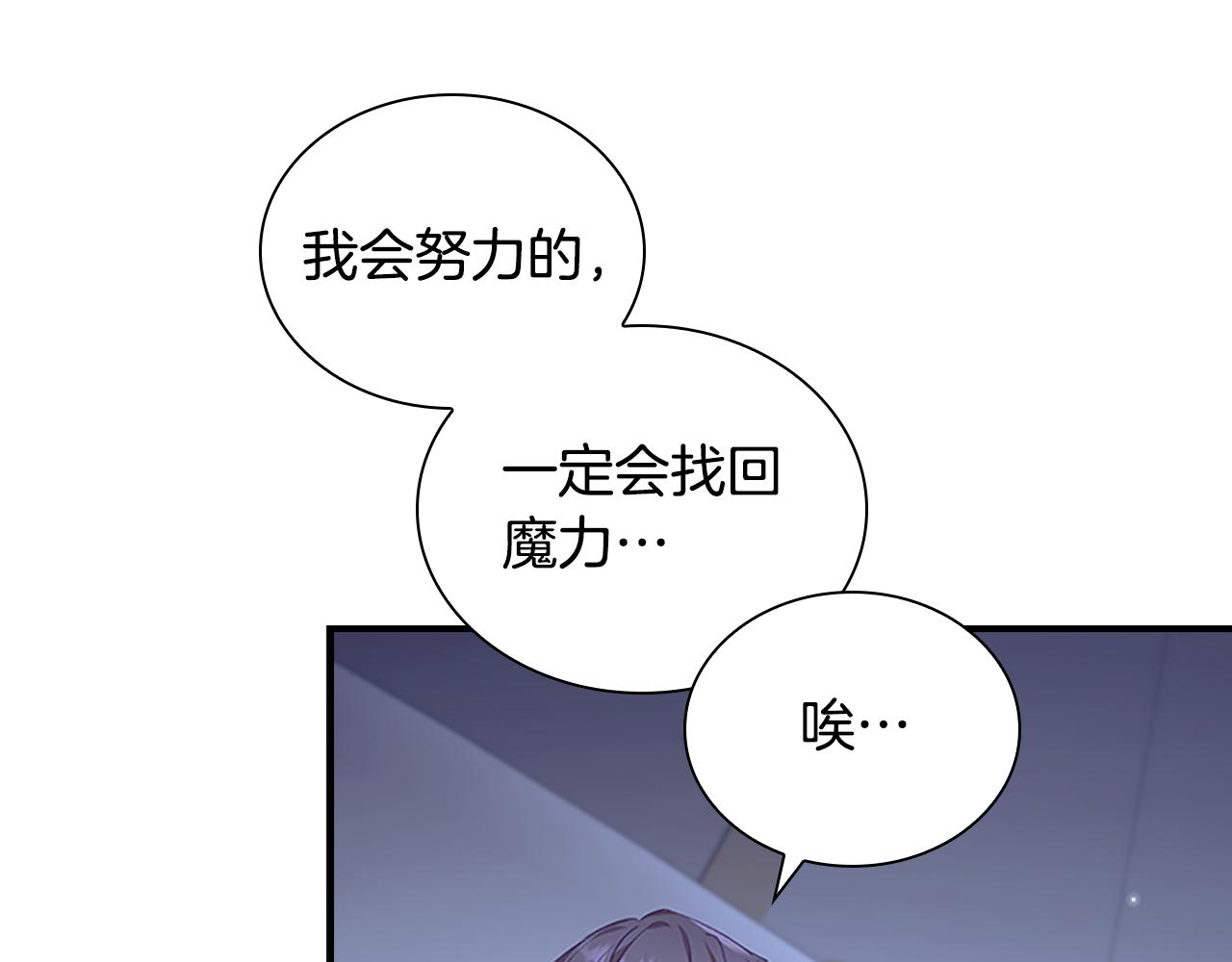 奶萌魔力小公主漫画怎么画漫画,第131话 兄妹相见！修复125图