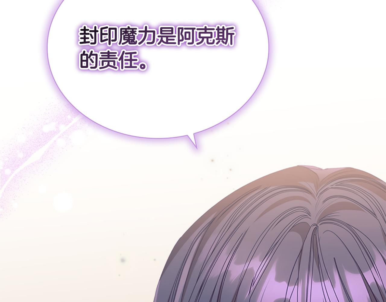 奶萌魔力小公主漫画怎么画漫画,第131话 兄妹相见！修复130图