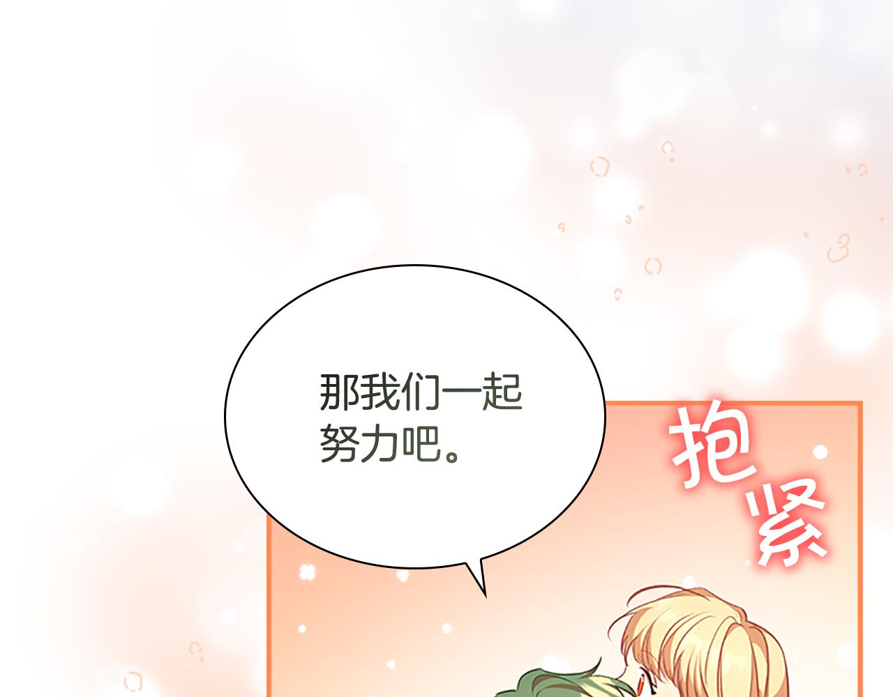 奶萌魔力小公主漫画怎么画漫画,第131话 兄妹相见！修复135图