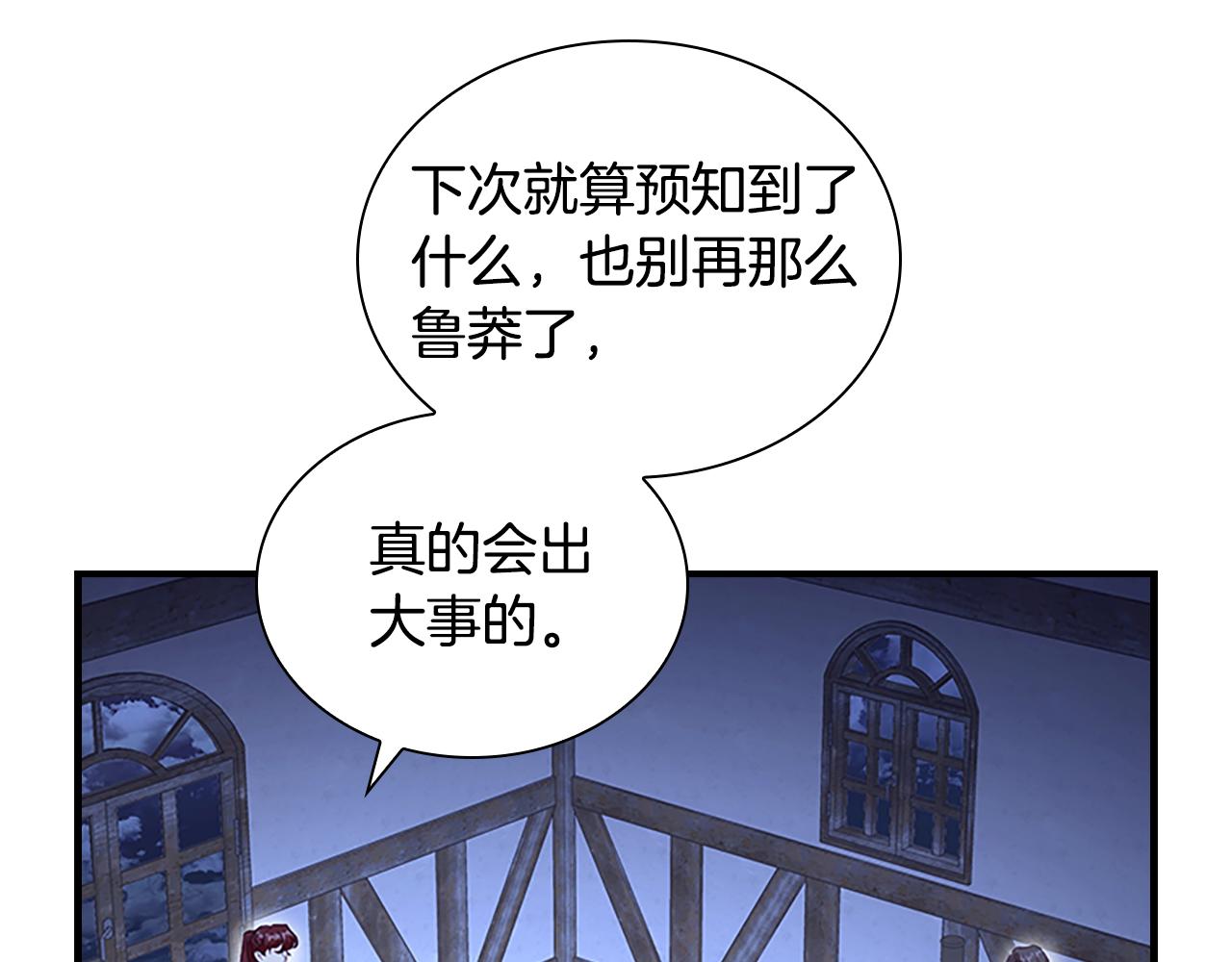 奶萌魔力小公主漫画怎么画漫画,第131话 兄妹相见！修复14图