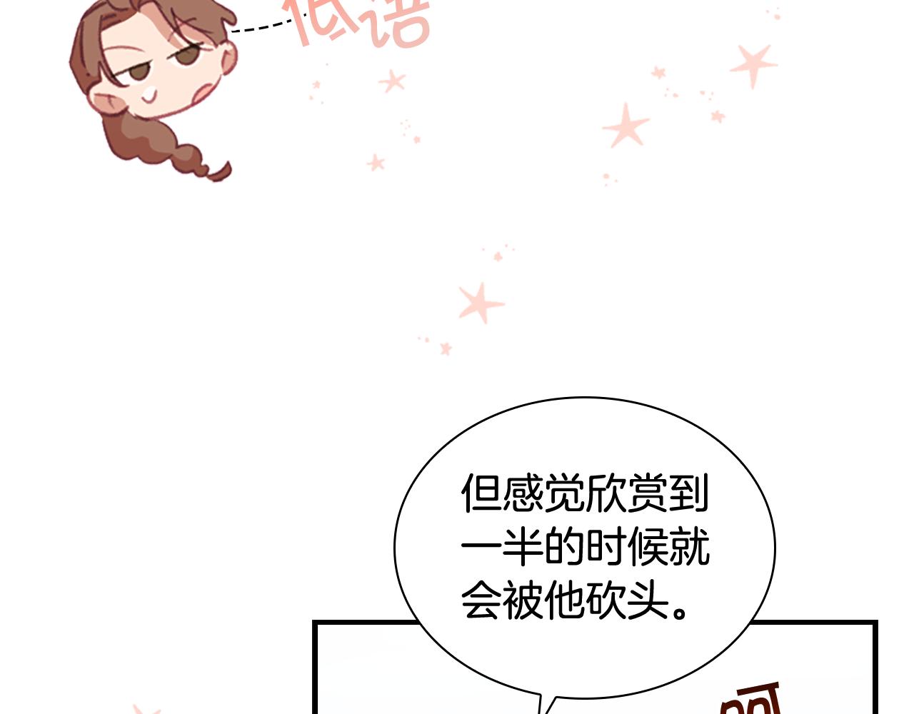 奶萌魔力小公主漫画怎么画漫画,第131话 兄妹相见！修复173图