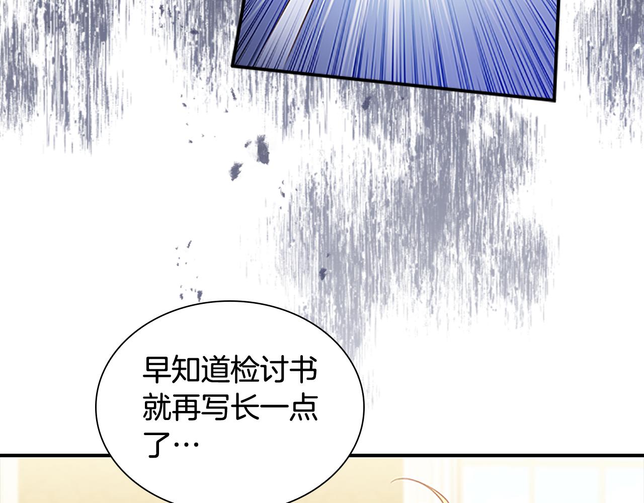 奶萌魔力小公主漫画怎么画漫画,第131话 兄妹相见！修复182图