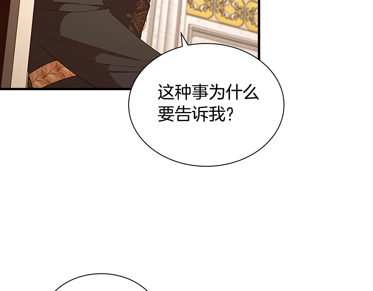 奶萌魔力小公主漫画怎么画漫画,第131话 兄妹相见！修复188图