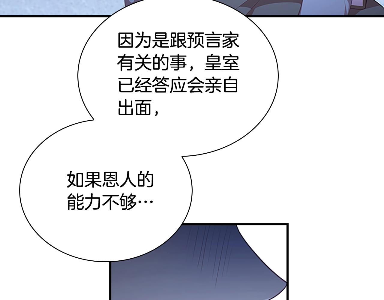 奶萌魔力小公主漫画怎么画漫画,第131话 兄妹相见！修复21图