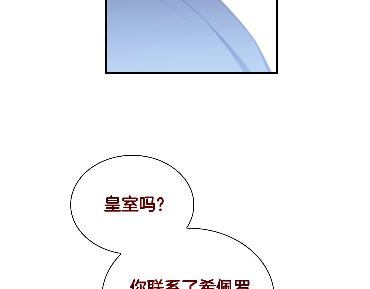 奶萌魔力小公主漫画怎么画漫画,第131话 兄妹相见！修复23图