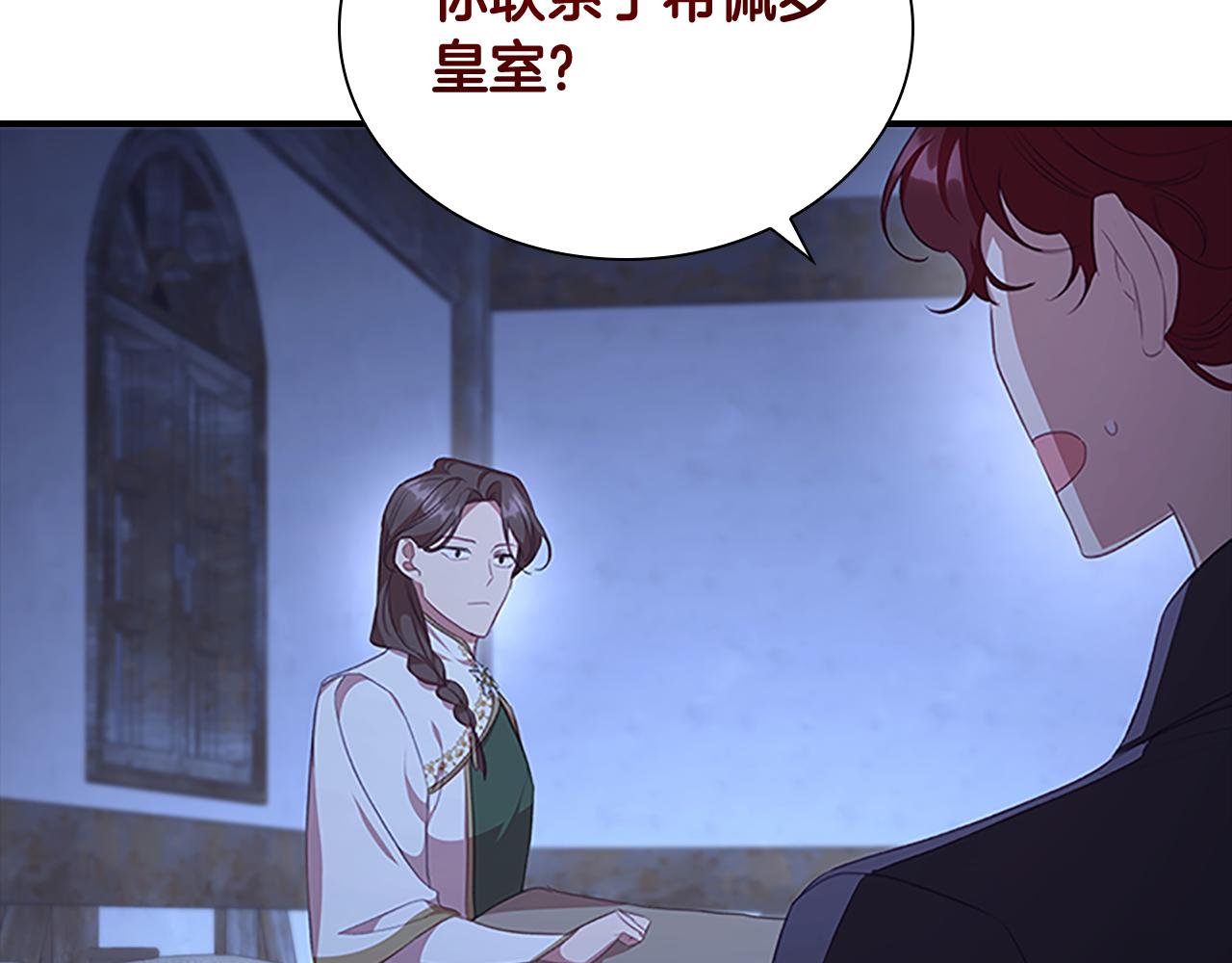 奶萌魔力小公主漫画怎么画漫画,第131话 兄妹相见！修复24图