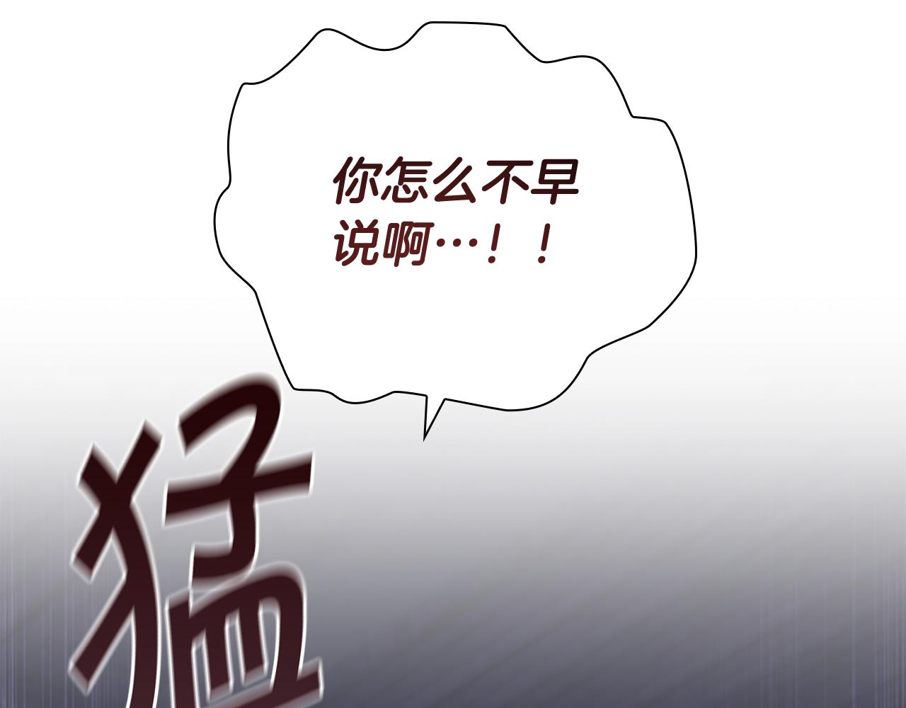 奶萌魔力小公主漫画怎么画漫画,第131话 兄妹相见！修复31图