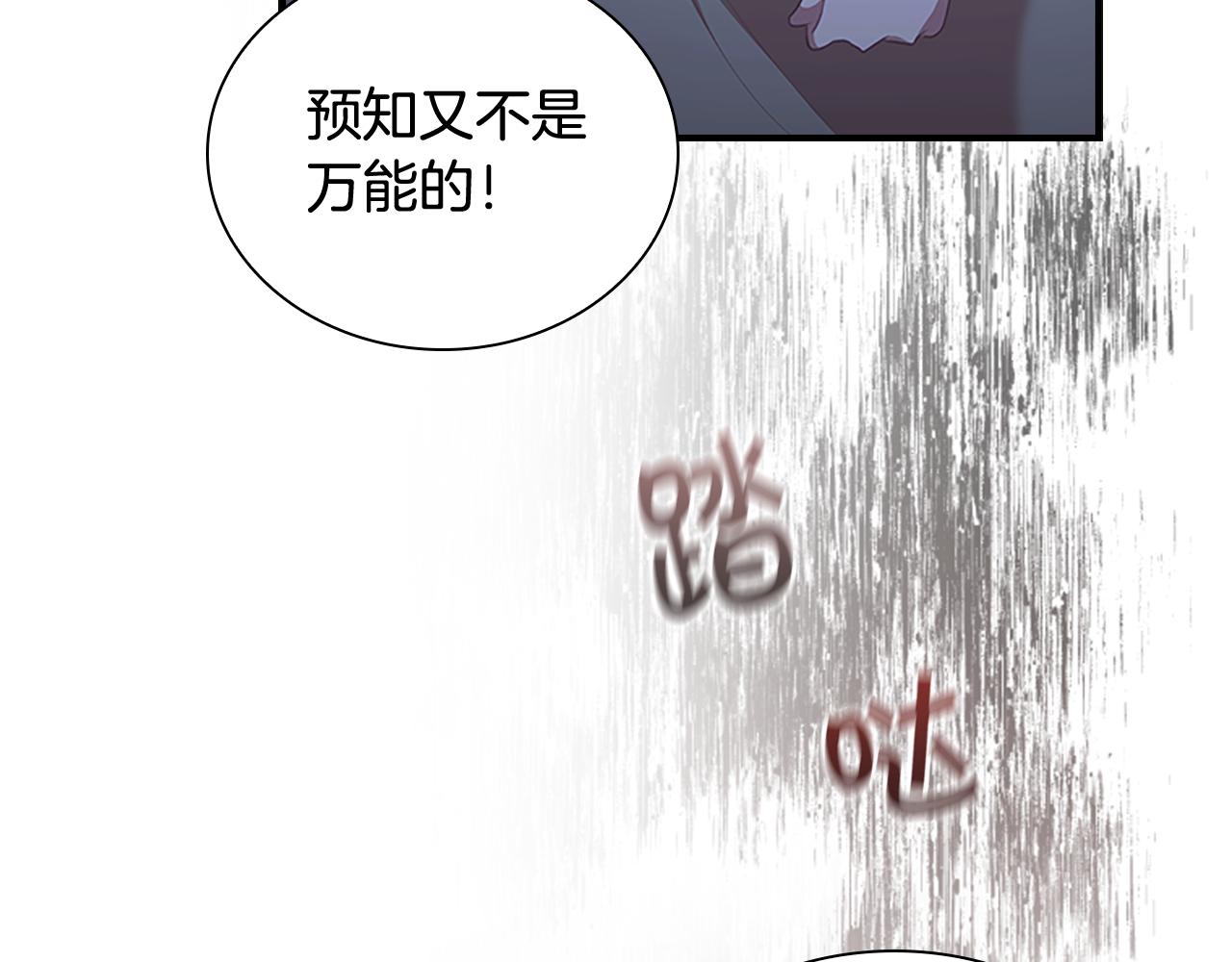 奶萌魔力小公主漫画怎么画漫画,第131话 兄妹相见！修复36图