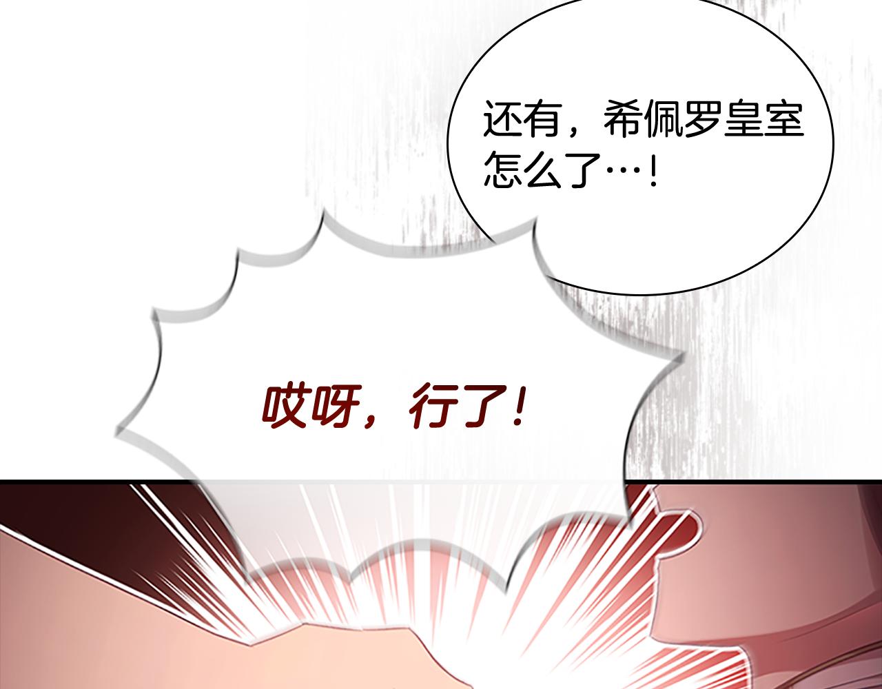 奶萌魔力小公主漫画怎么画漫画,第131话 兄妹相见！修复37图