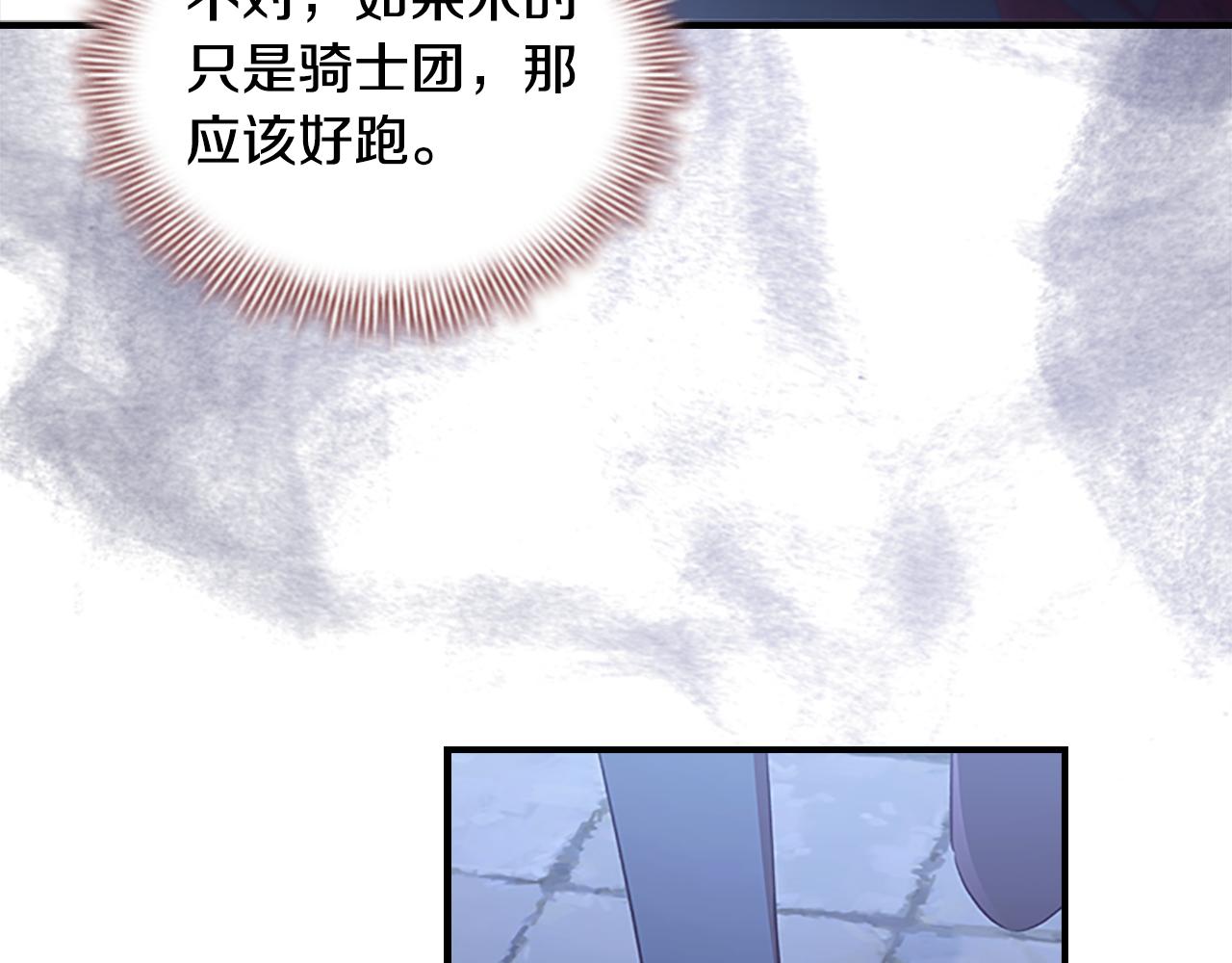 奶萌魔力小公主漫画怎么画漫画,第131话 兄妹相见！修复65图