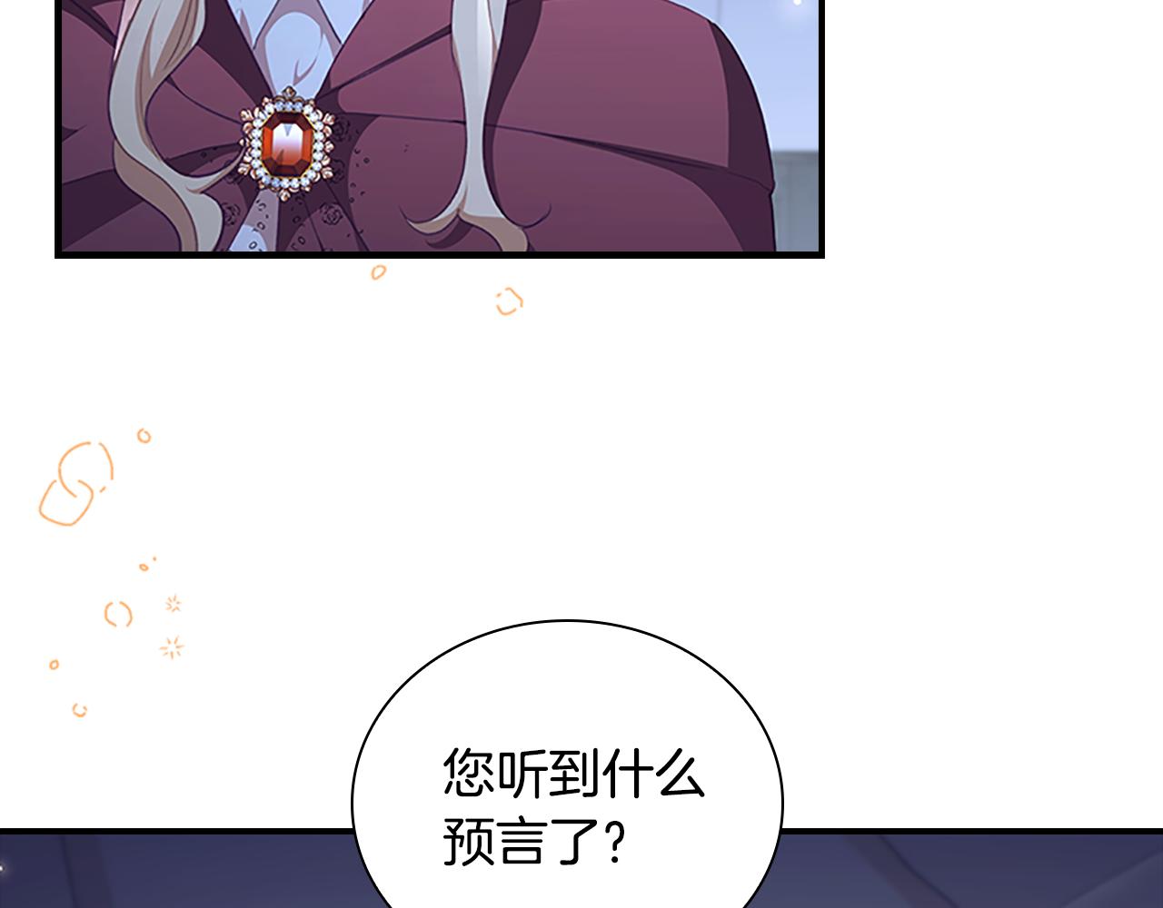 奶萌魔力小公主漫画怎么画漫画,第131话 兄妹相见！修复102图