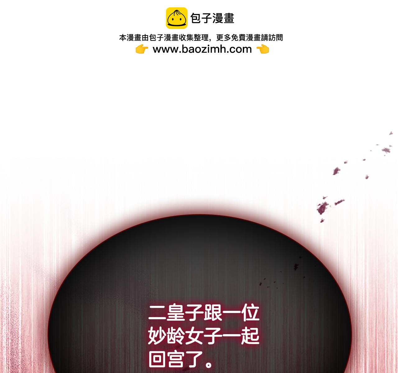 奶萌魔力小公主漫画怎么画漫画,第132话 15岁之约修复1图