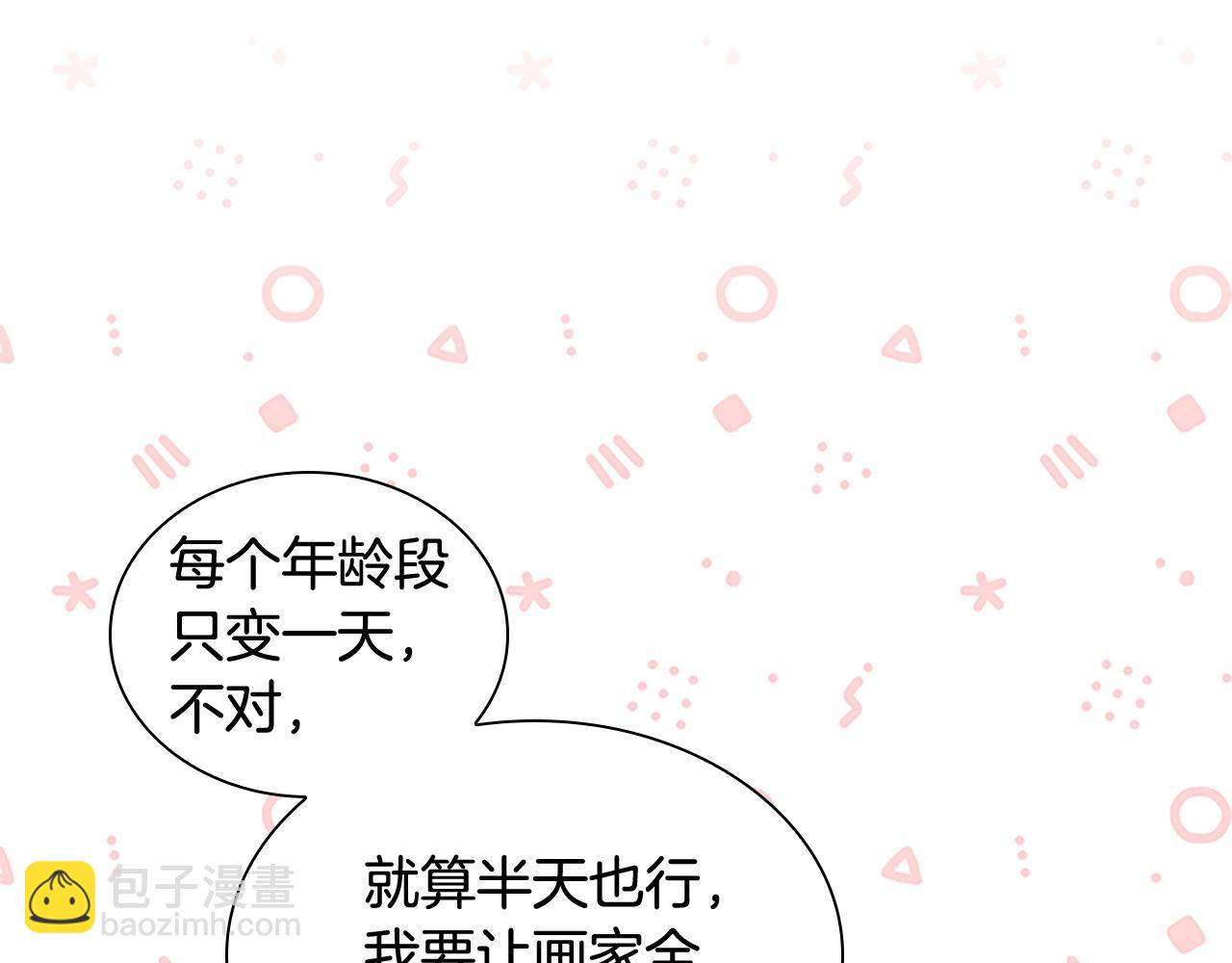 奶萌魔力小公主漫画怎么画漫画,第132话 15岁之约修复109图