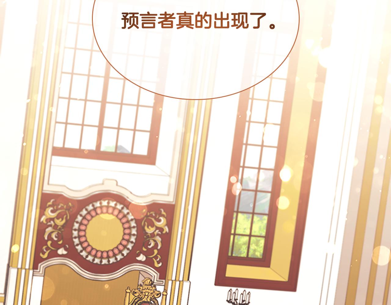 奶萌魔力小公主漫画怎么画漫画,第132话 15岁之约修复119图