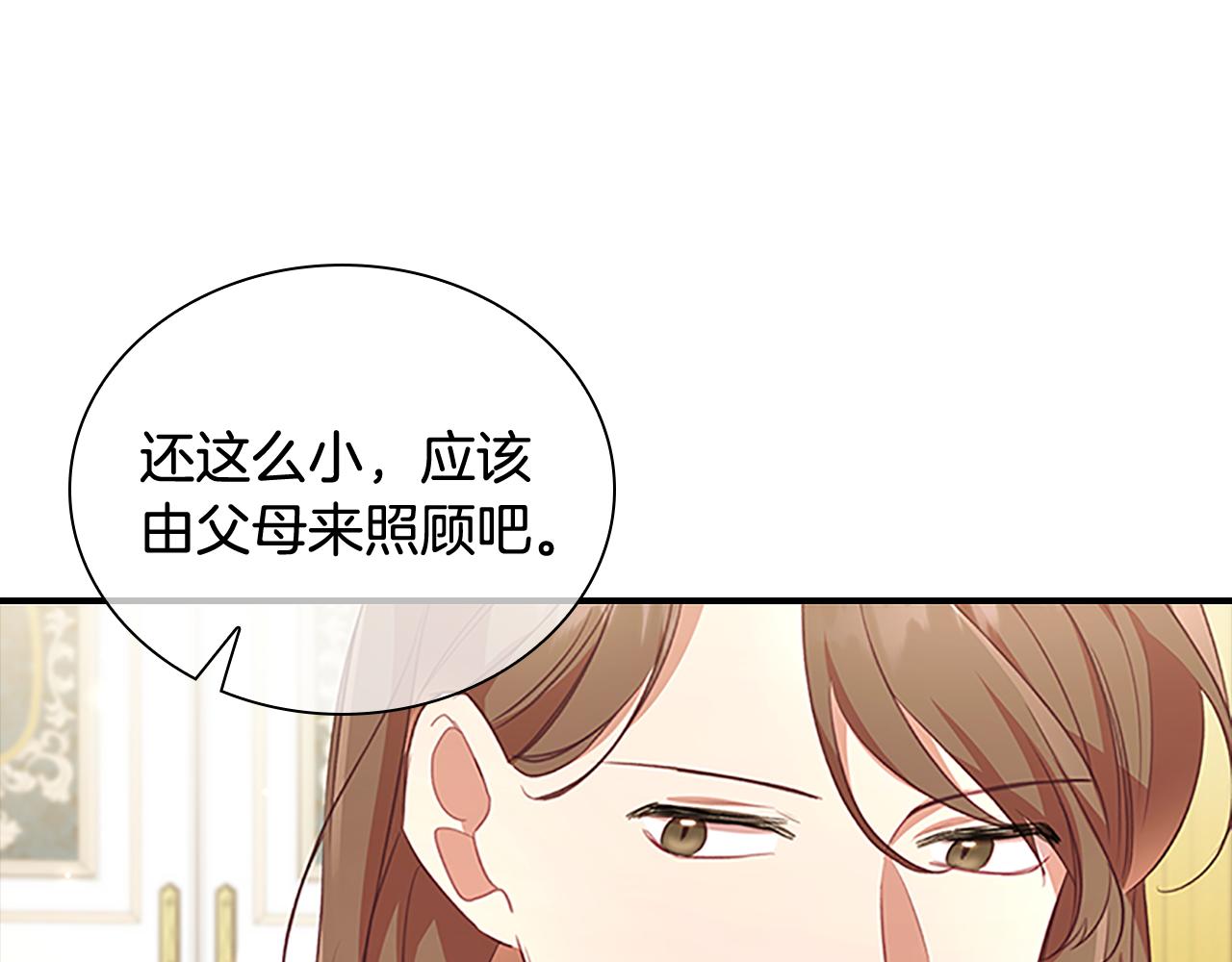 奶萌魔力小公主漫画怎么画漫画,第132话 15岁之约修复123图