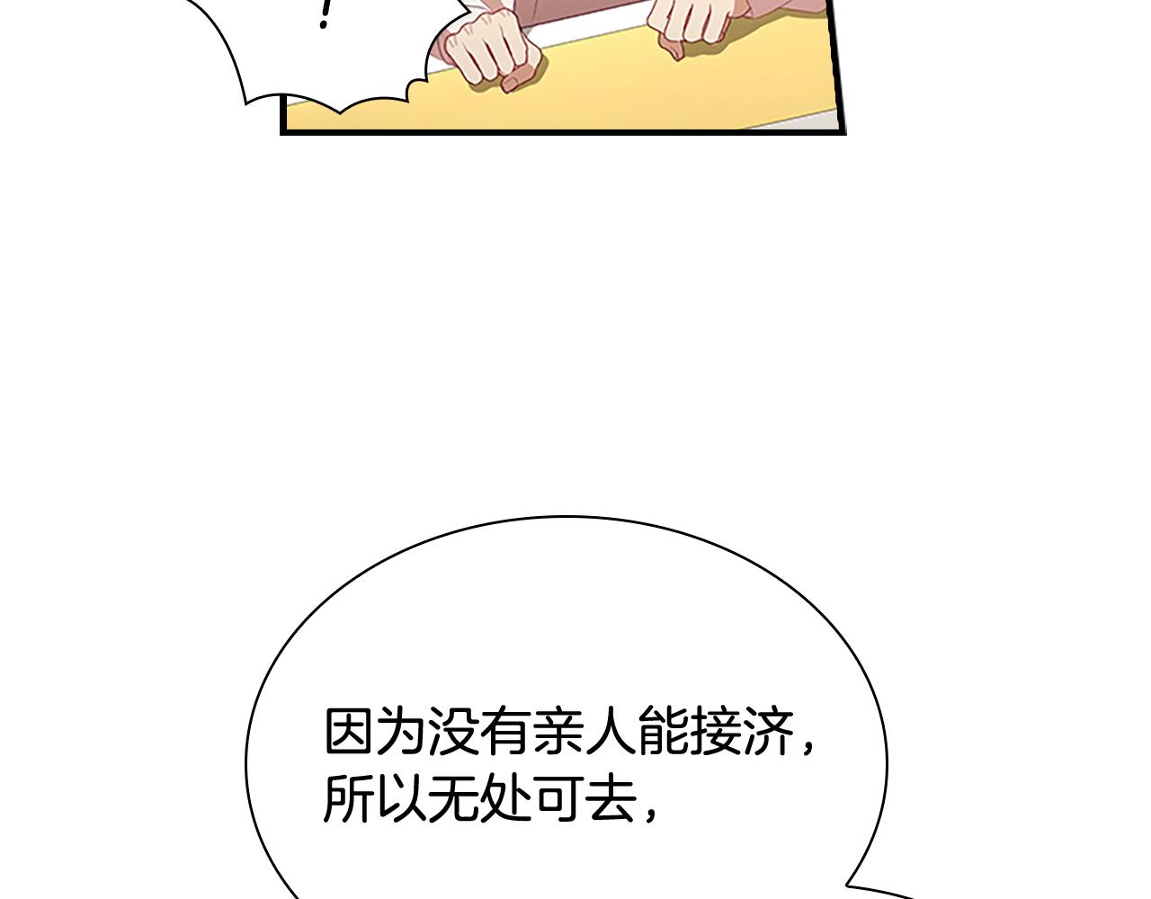 奶萌魔力小公主漫画怎么画漫画,第132话 15岁之约修复127图