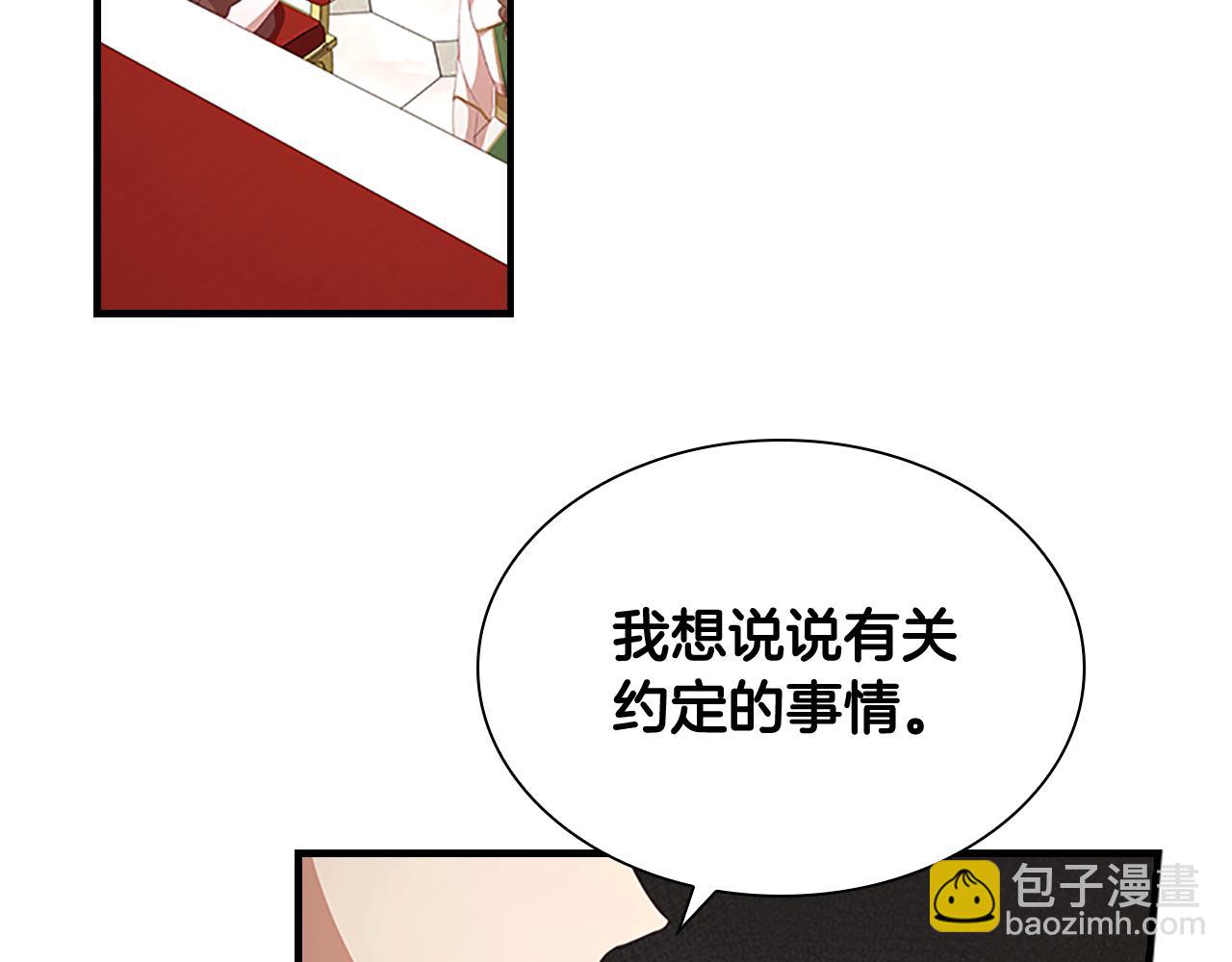 奶萌魔力小公主漫画怎么画漫画,第132话 15岁之约修复146图