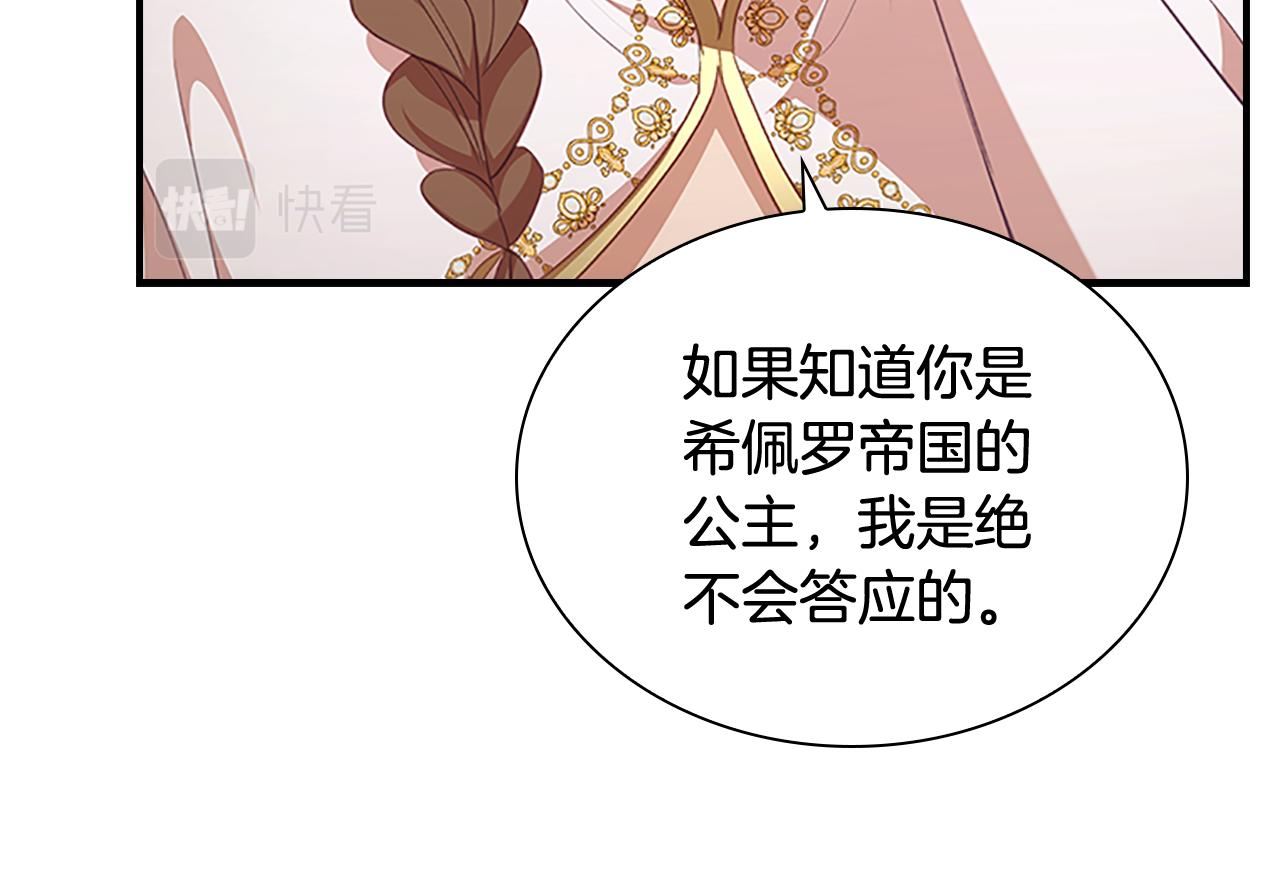 奶萌魔力小公主漫画怎么画漫画,第132话 15岁之约修复152图