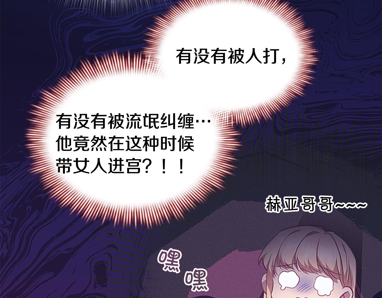 奶萌魔力小公主漫画怎么画漫画,第132话 15岁之约修复17图