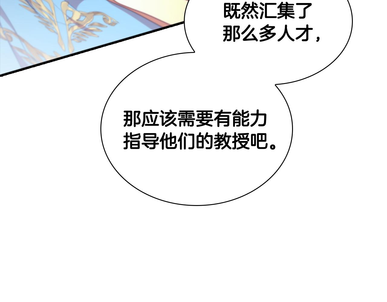 奶萌魔力小公主漫画怎么画漫画,第132话 15岁之约修复200图