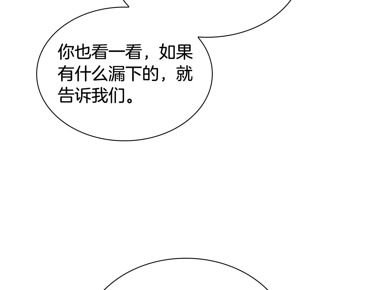 奶萌魔力小公主漫画怎么画漫画,第132话 15岁之约修复82图