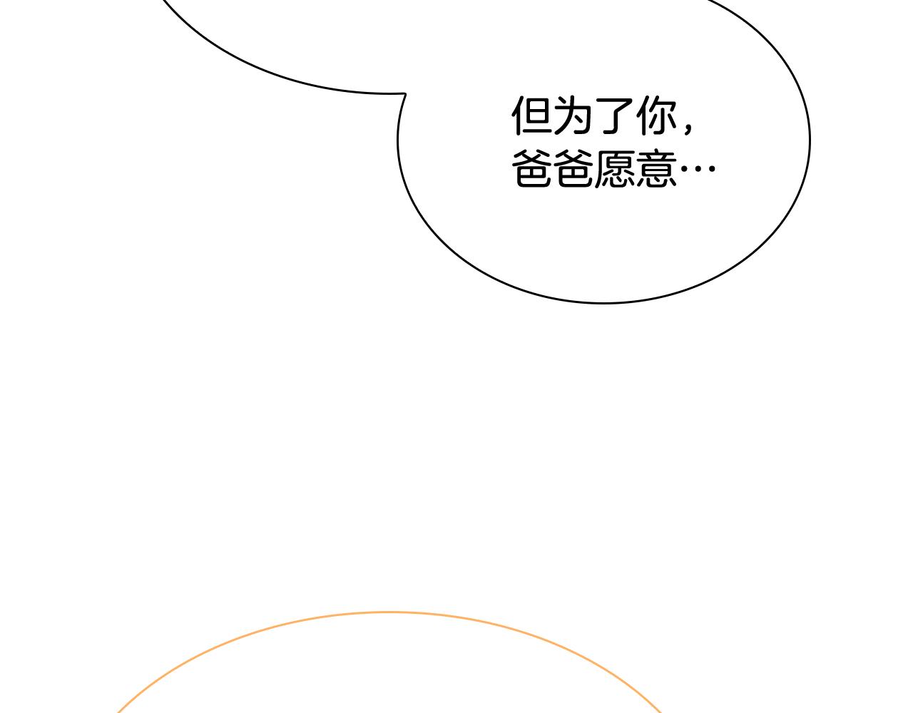 奶萌魔力小公主漫画怎么画漫画,第132话 15岁之约修复85图