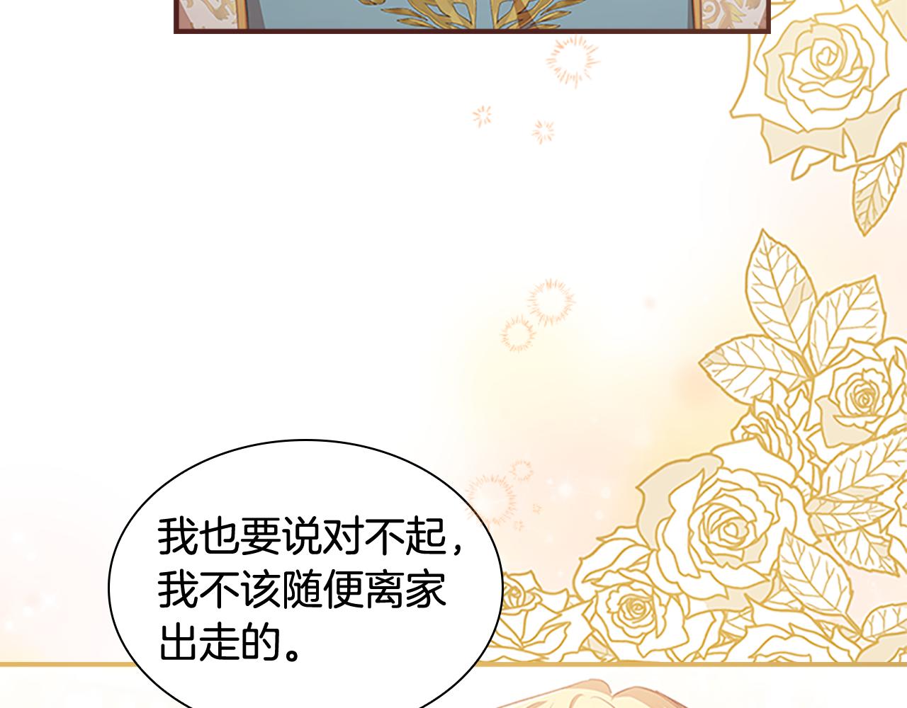 奶萌魔力小公主漫画怎么画漫画,第132话 15岁之约修复90图