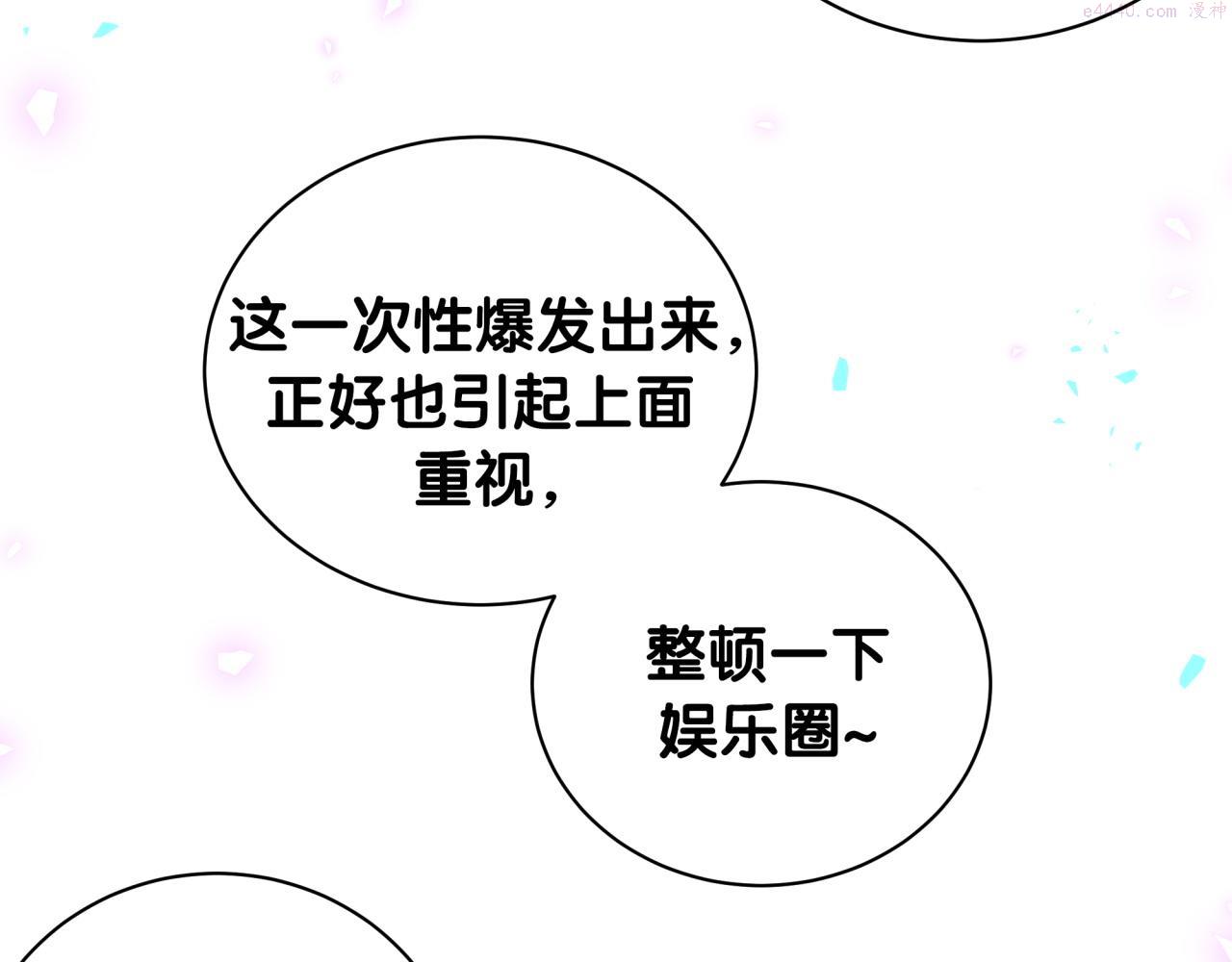 哪里来的大宝贝全集免费看漫画,第208话 把他借给我117图