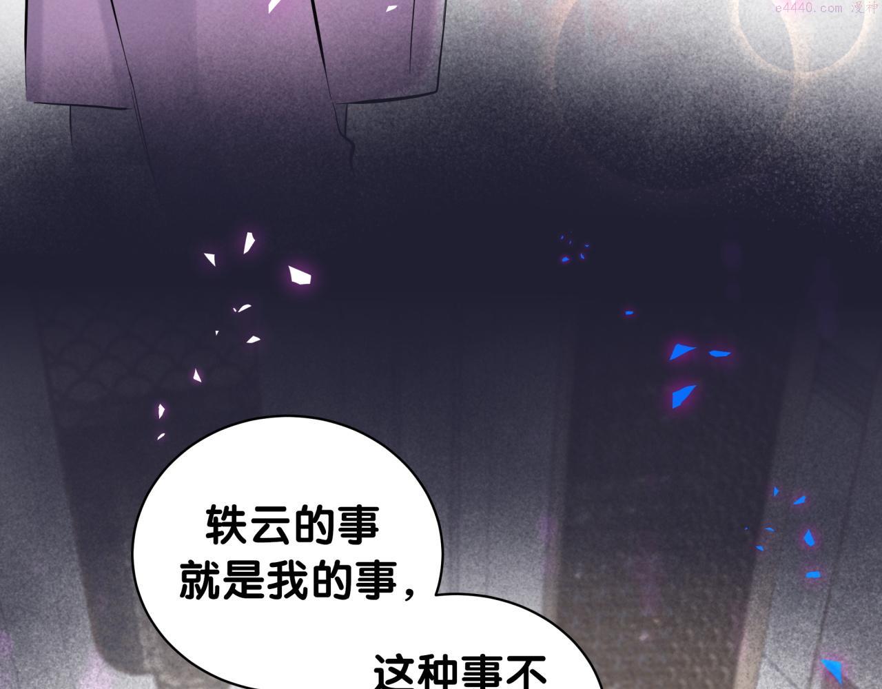 哪里来的大宝贝全集免费看漫画,第208话 把他借给我11图