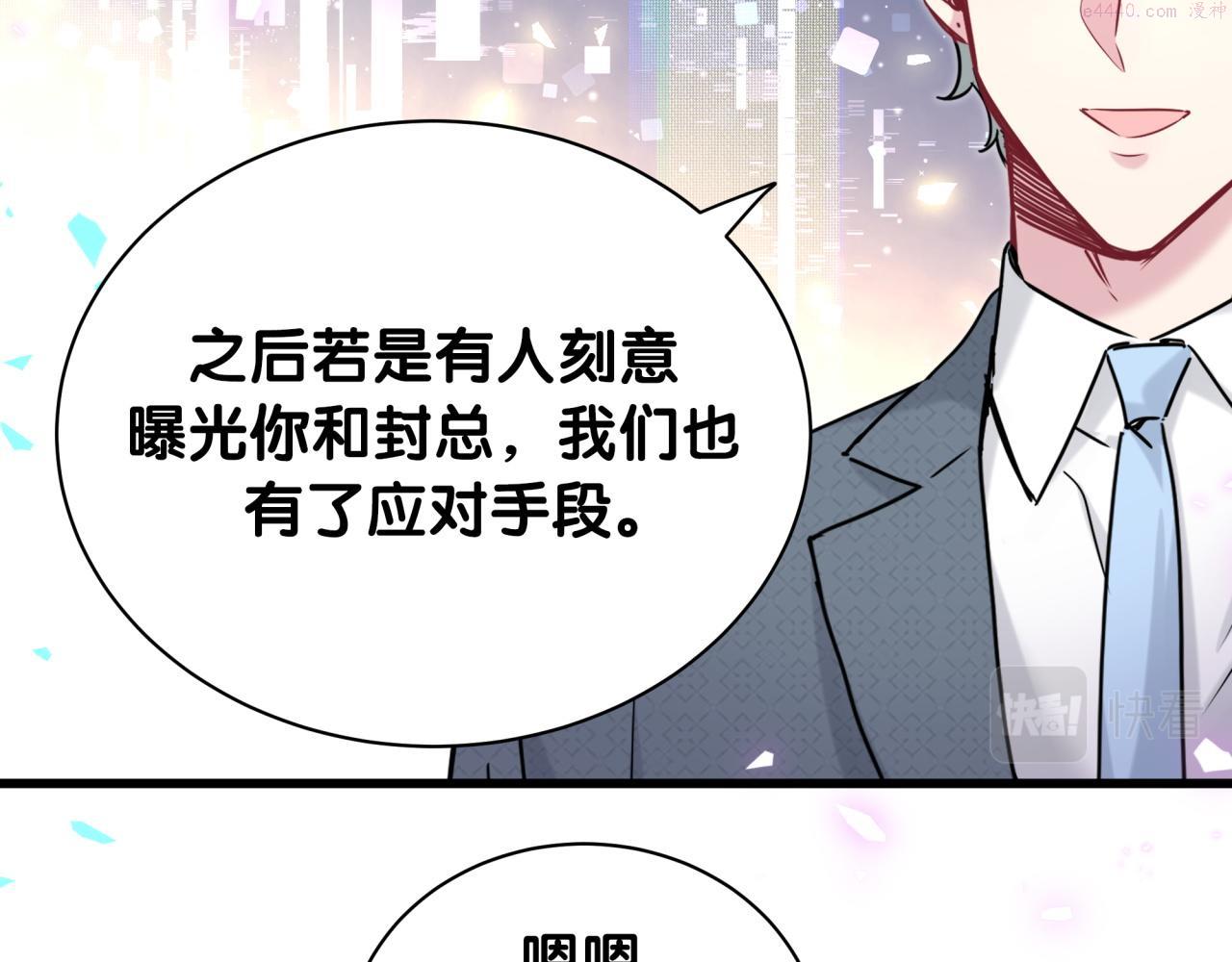 哪里来的大宝贝全集免费看漫画,第208话 把他借给我121图