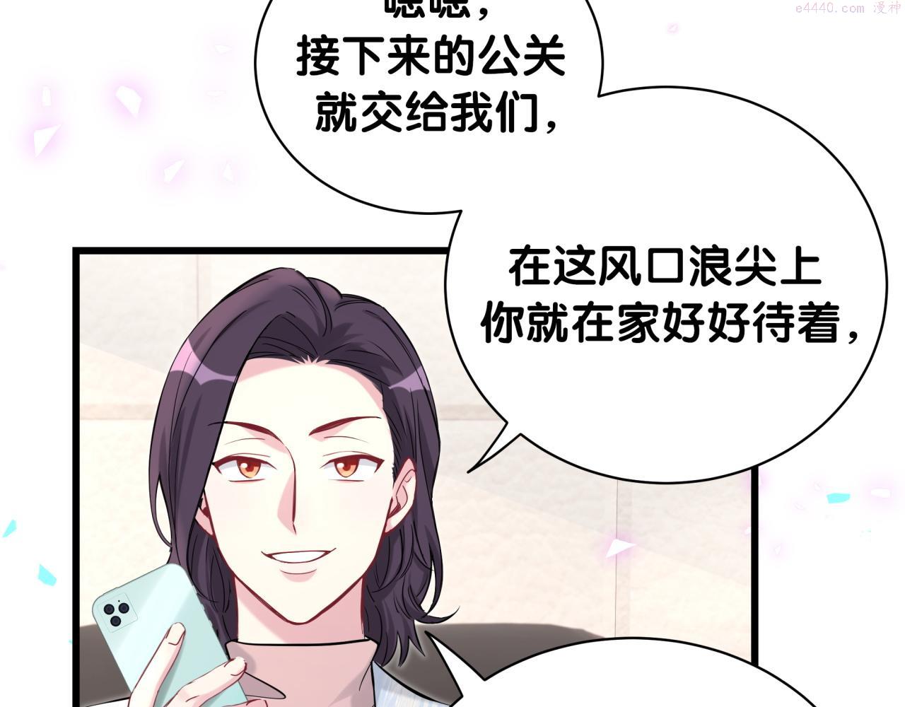 哪里来的大宝贝全集免费看漫画,第208话 把他借给我122图