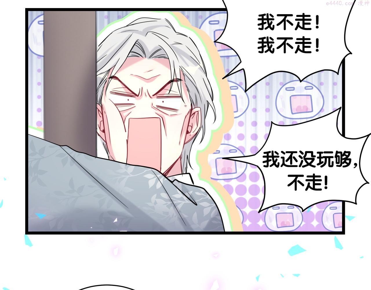 哪里来的大宝贝全集免费看漫画,第208话 把他借给我132图