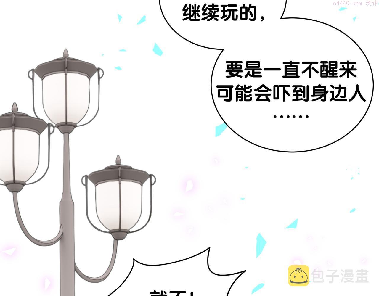 哪里来的大宝贝全集免费看漫画,第208话 把他借给我134图