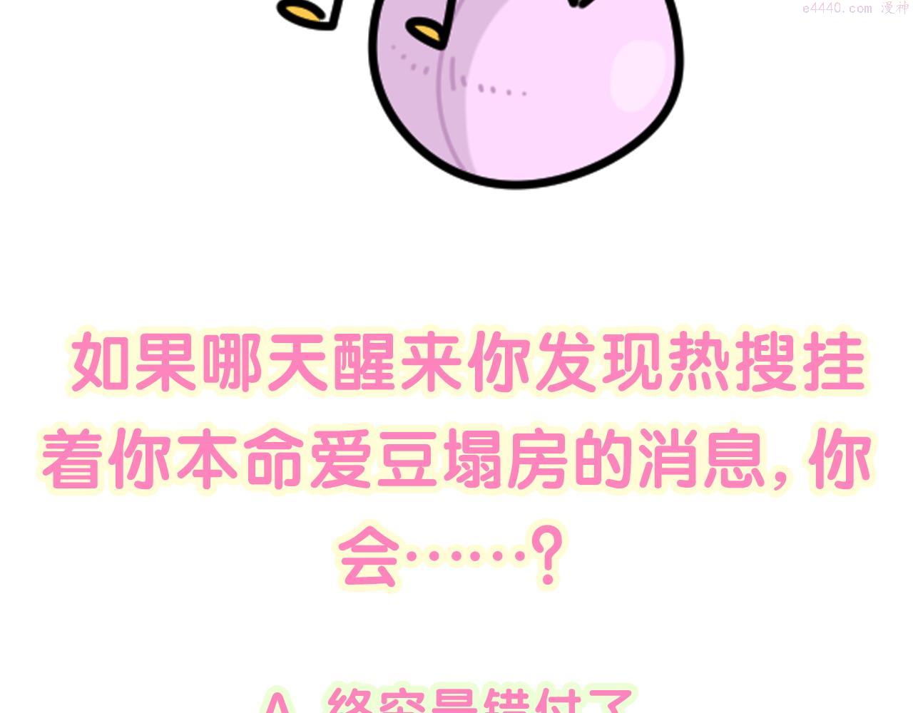 哪里来的大宝贝全集免费看漫画,第208话 把他借给我140图