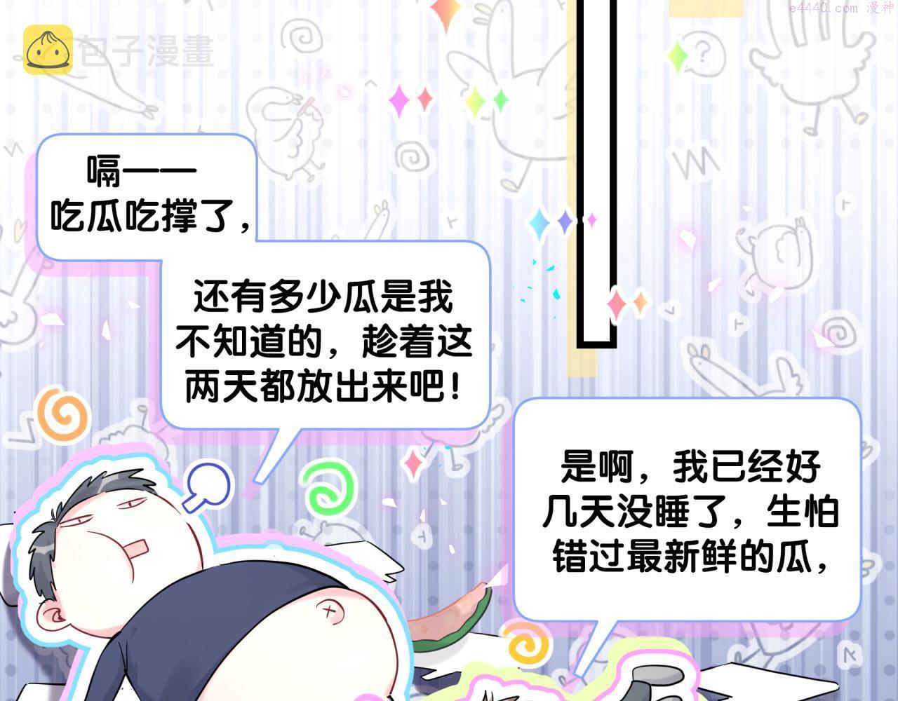 哪里来的大宝贝全集免费看漫画,第208话 把他借给我24图