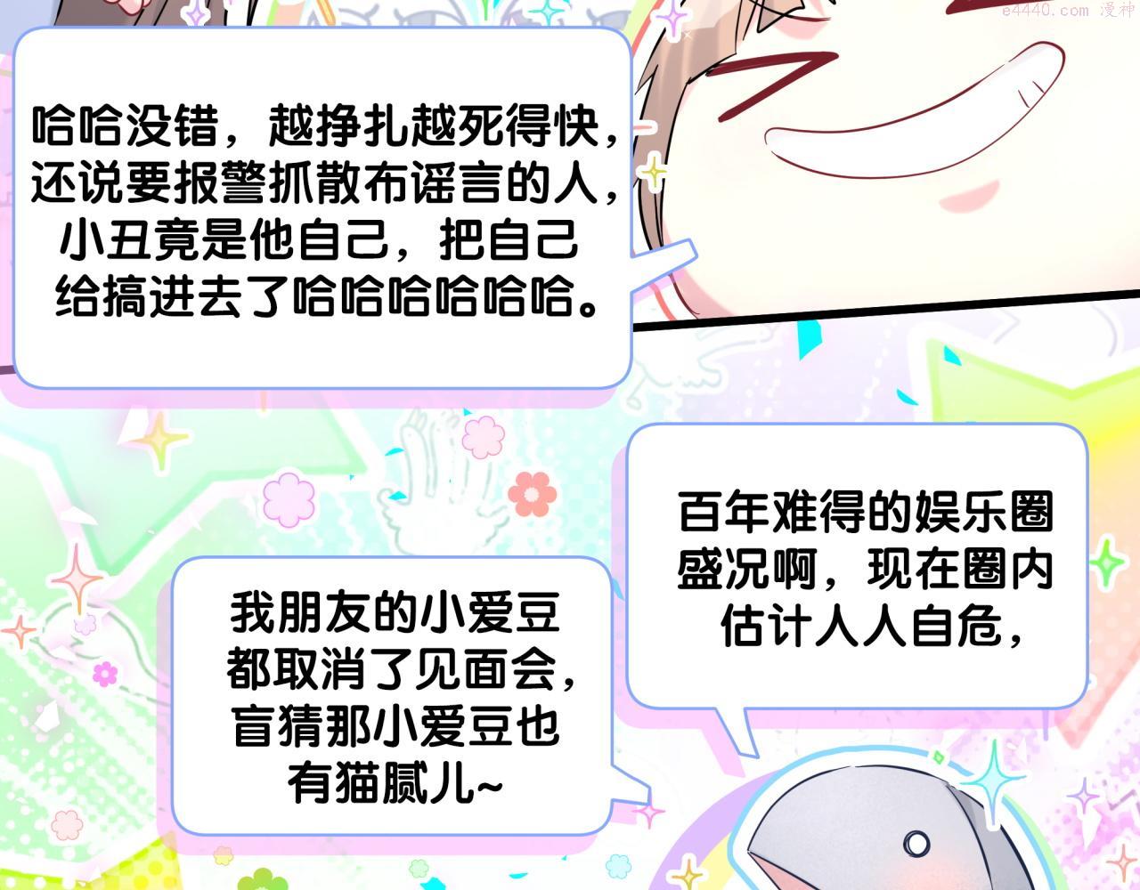 哪里来的大宝贝全集免费看漫画,第208话 把他借给我26图