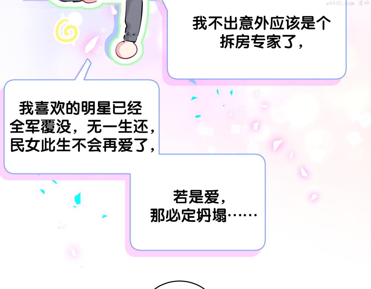 哪里来的大宝贝全集免费看漫画,第208话 把他借给我31图