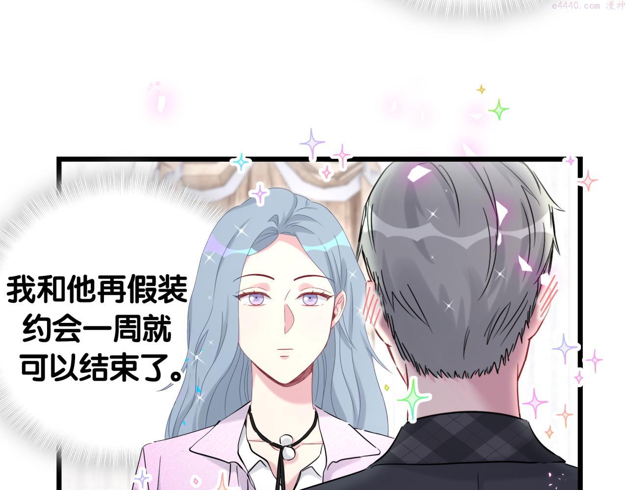 哪里来的大宝贝全集免费看漫画,第208话 把他借给我35图