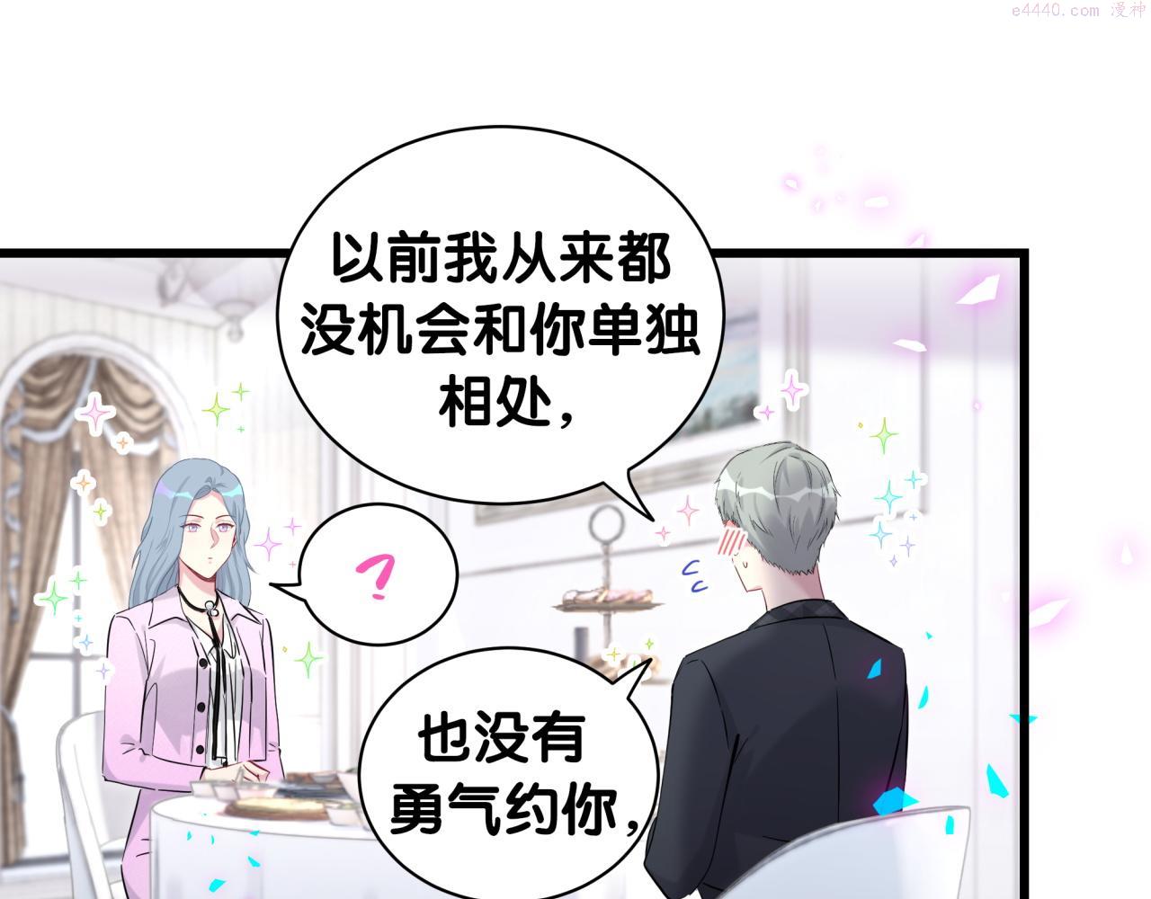 哪里来的大宝贝全集免费看漫画,第208话 把他借给我39图