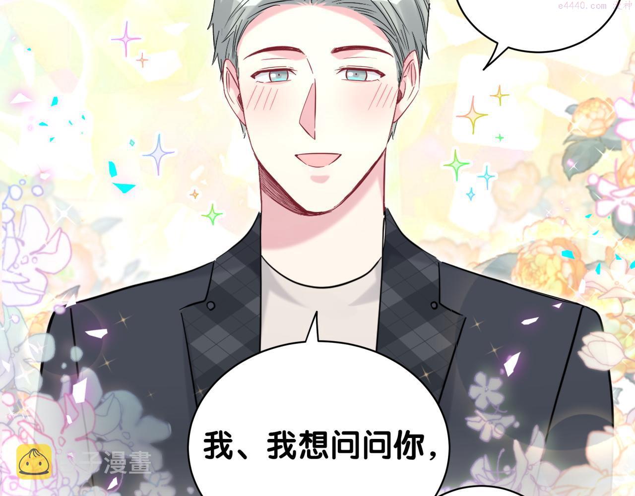 哪里来的大宝贝全集免费看漫画,第208话 把他借给我41图