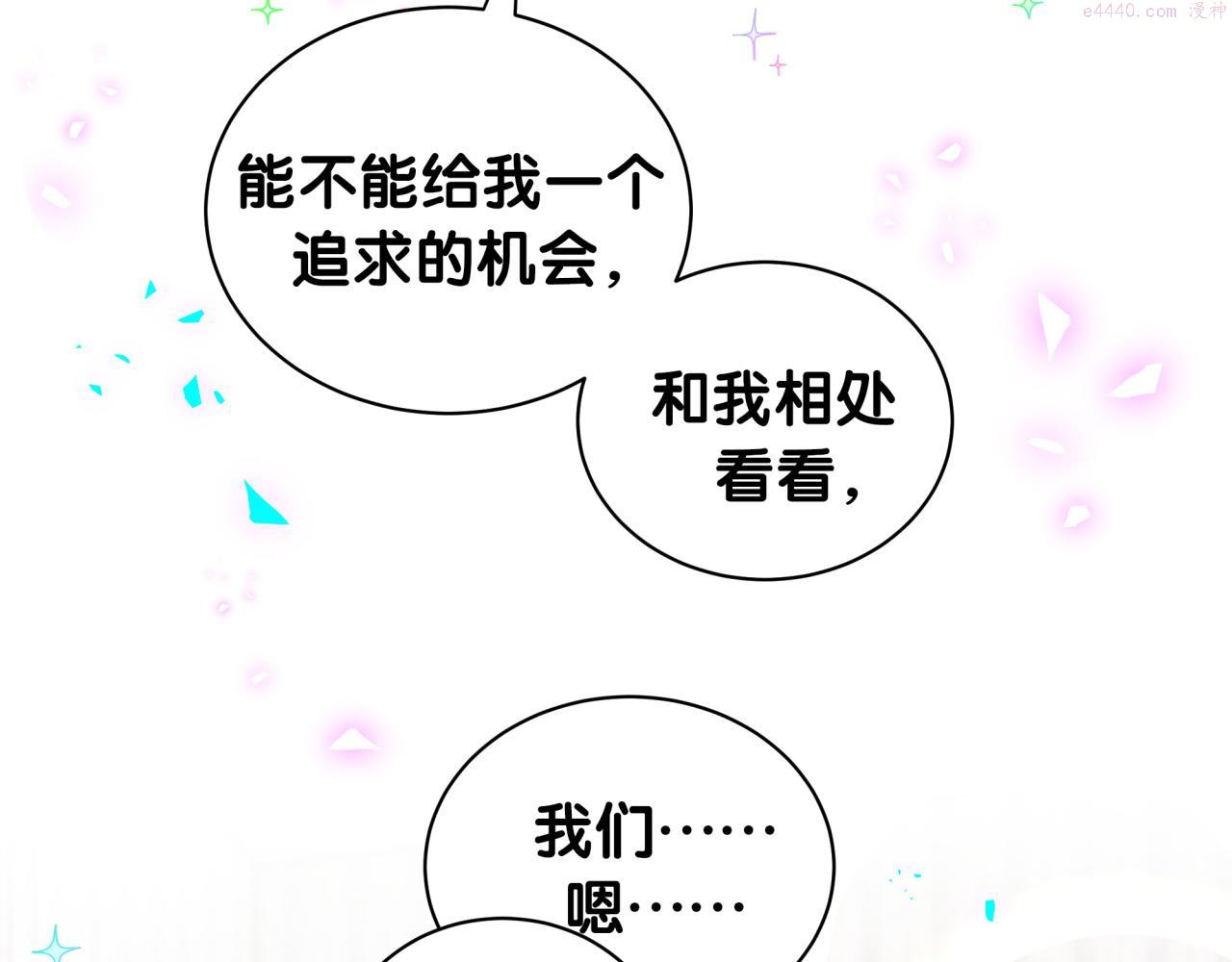 哪里来的大宝贝全集免费看漫画,第208话 把他借给我43图